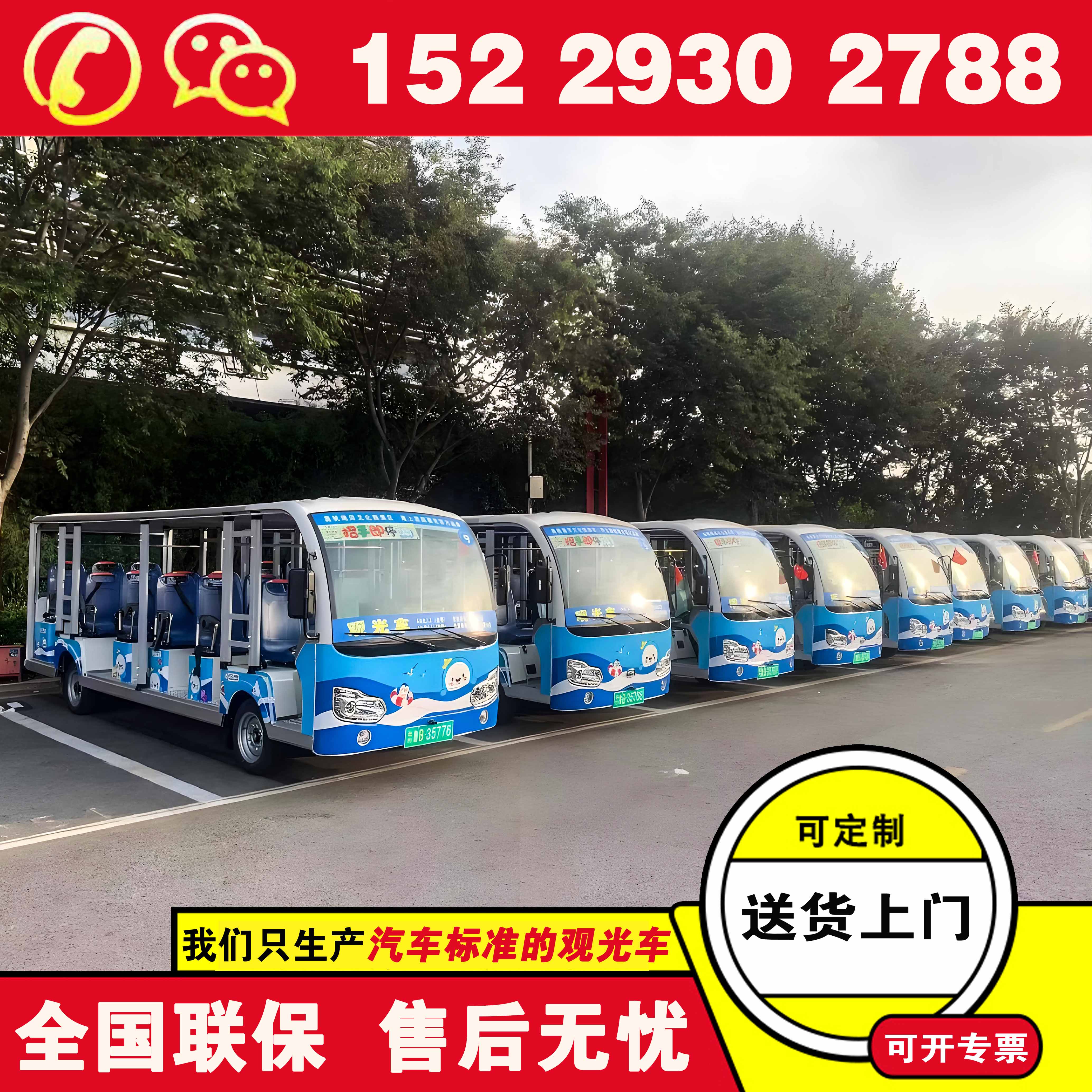 福田奥星11人座观光车 电动观光车怎样