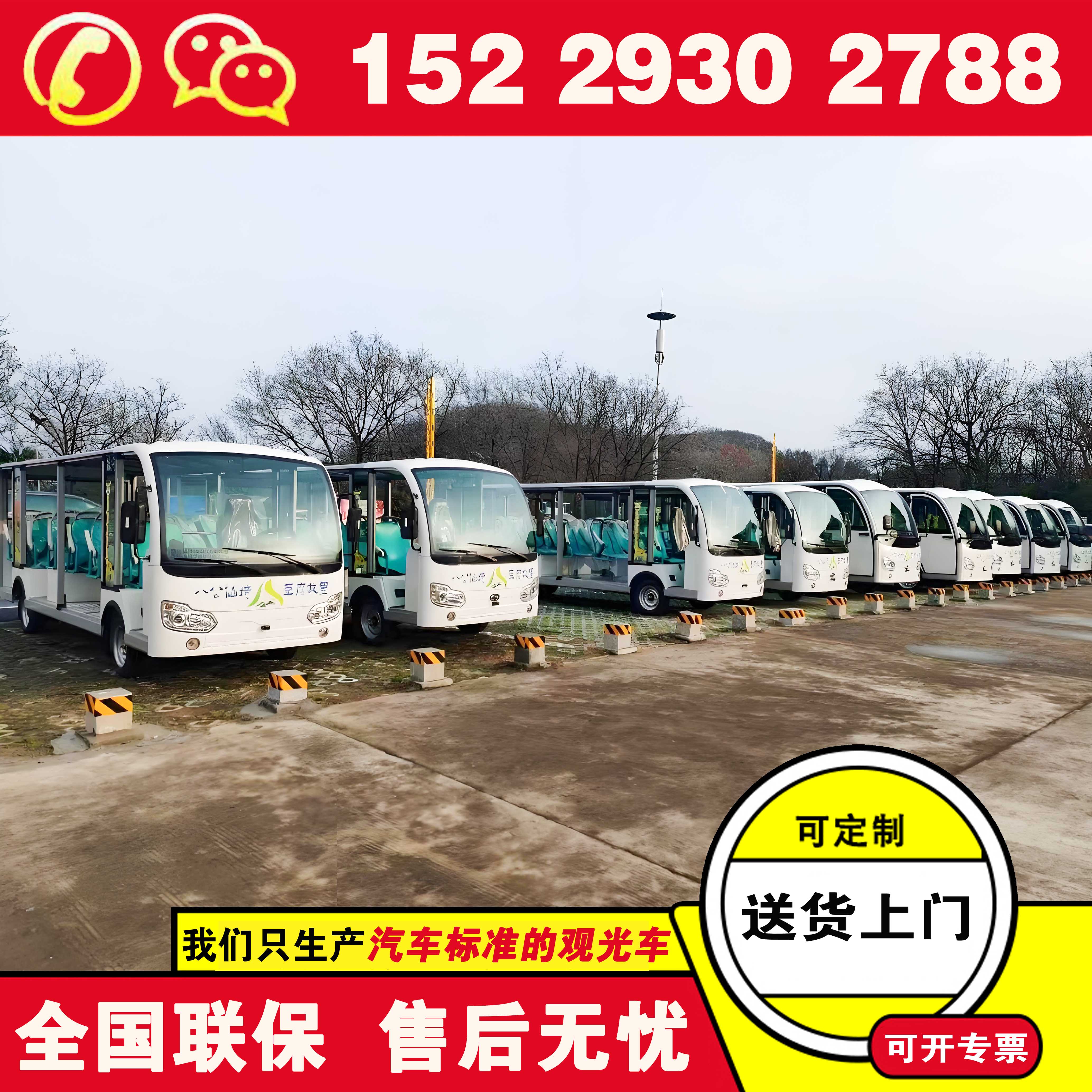 福田奥星17座电动观光车价格 13座观光车