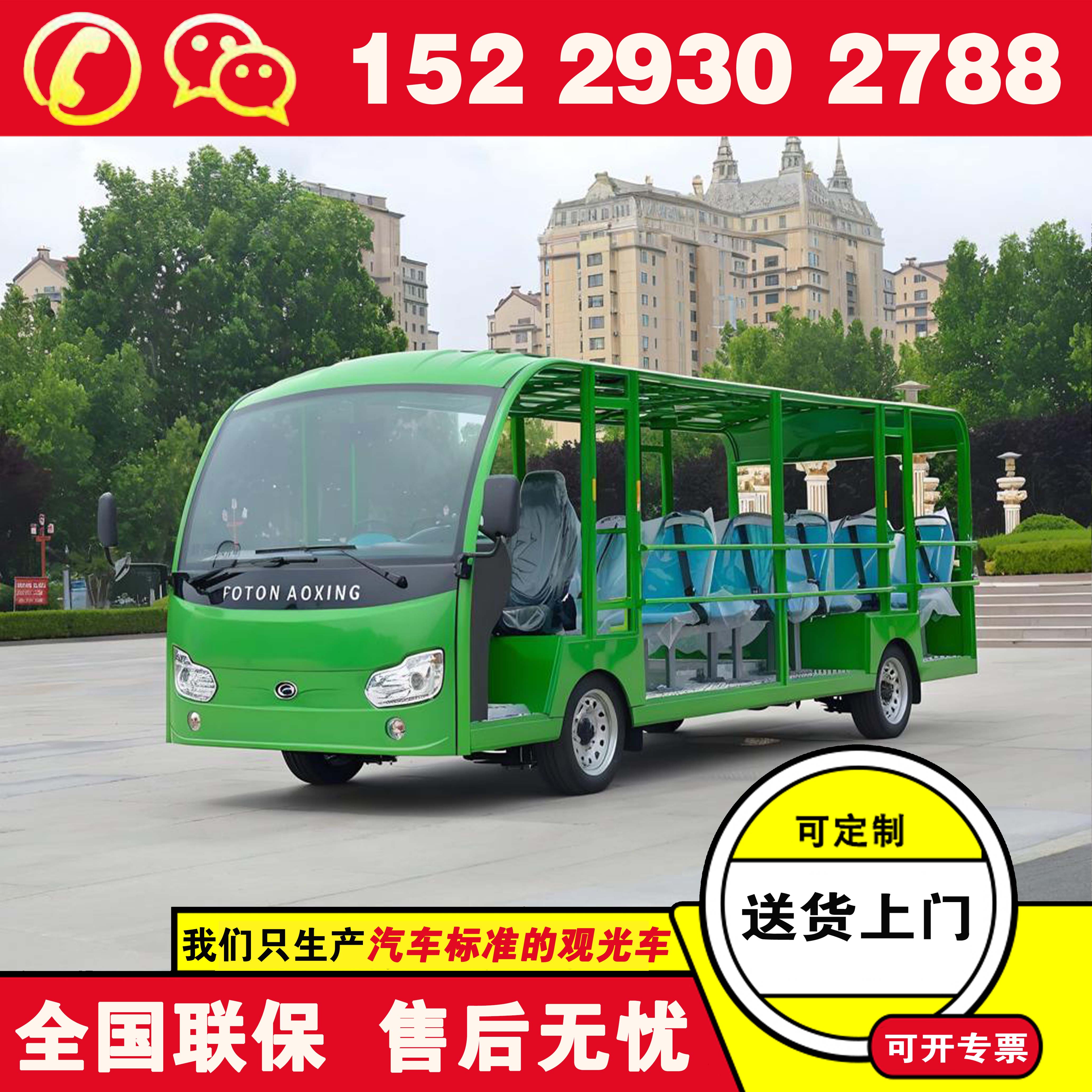 宝鸡锂电池观光车 福田奥星公园观光车多少钱一辆