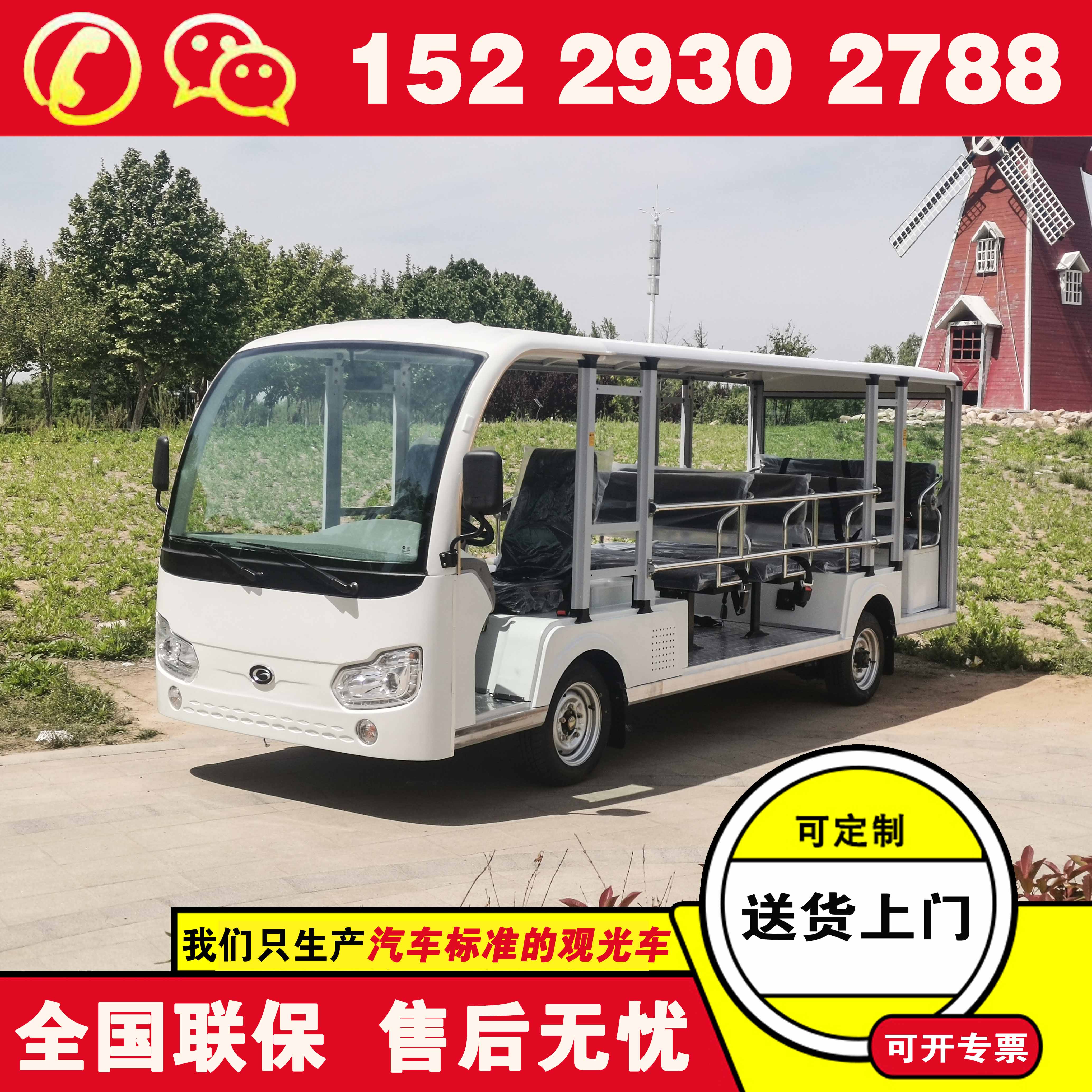 福田奥星电动景区游览观光车 电动游览车哪家好