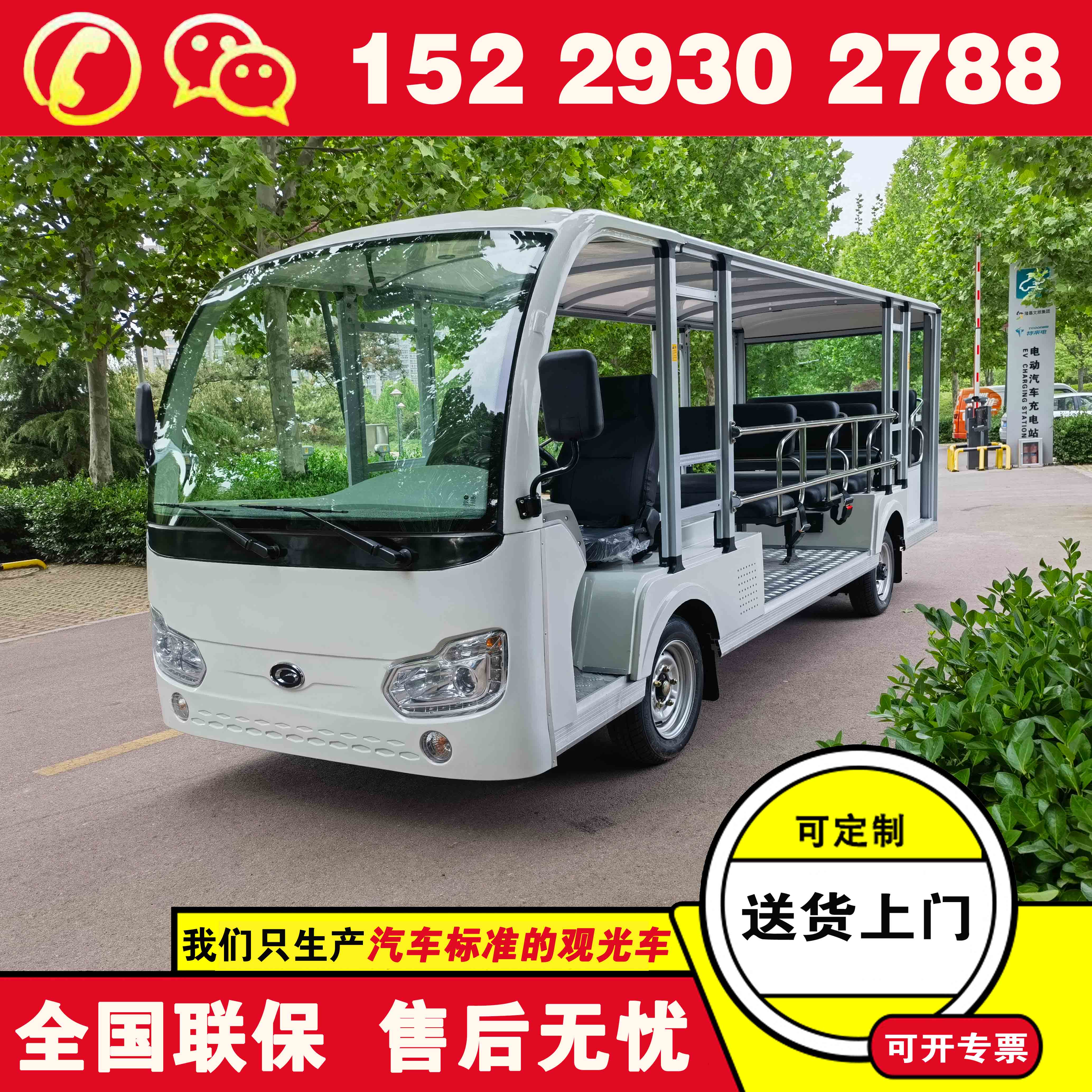 郑州锂电观光车 福田奥星游玩观光车