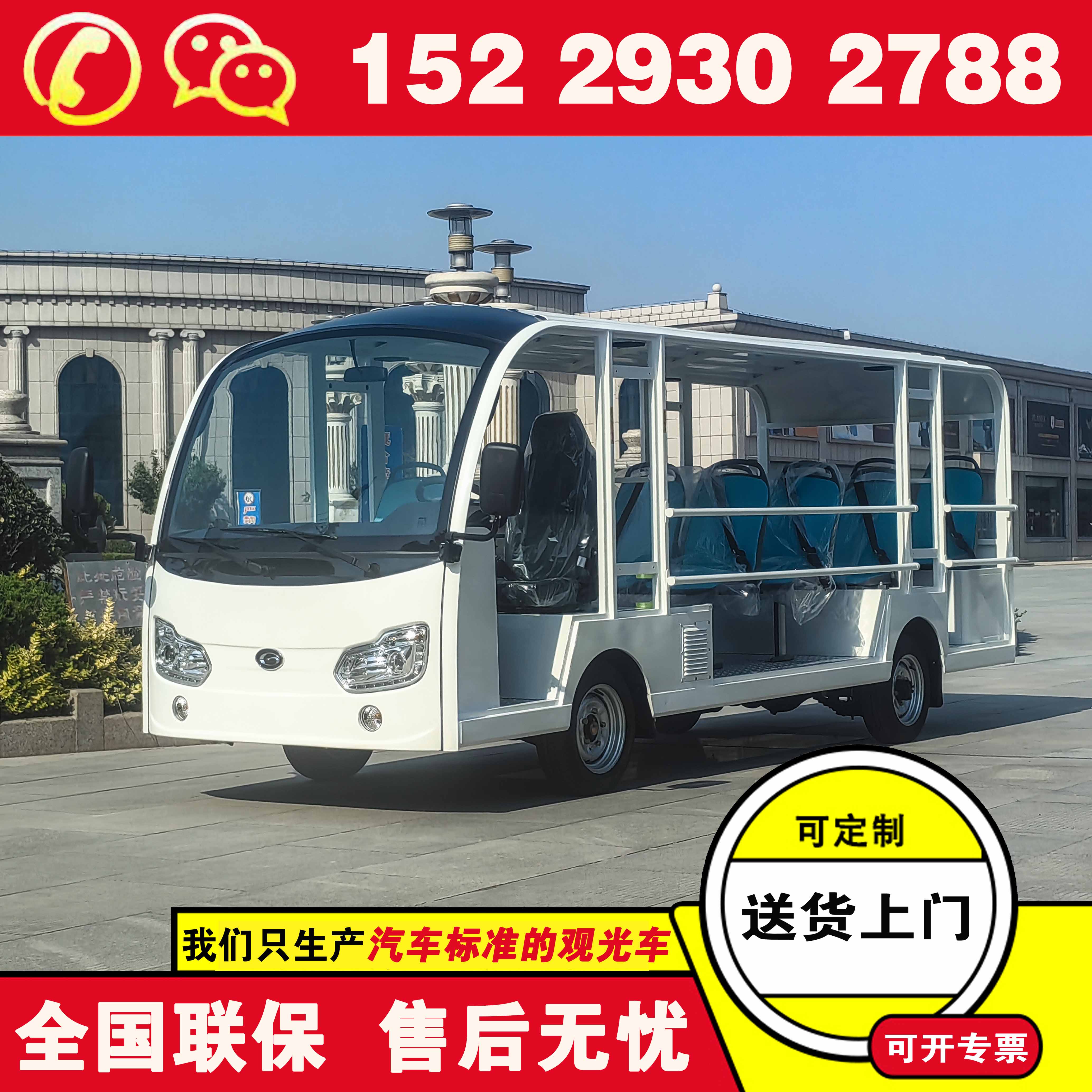 福田奥星电瓶车观光车价格 电动观光车厂家大集合