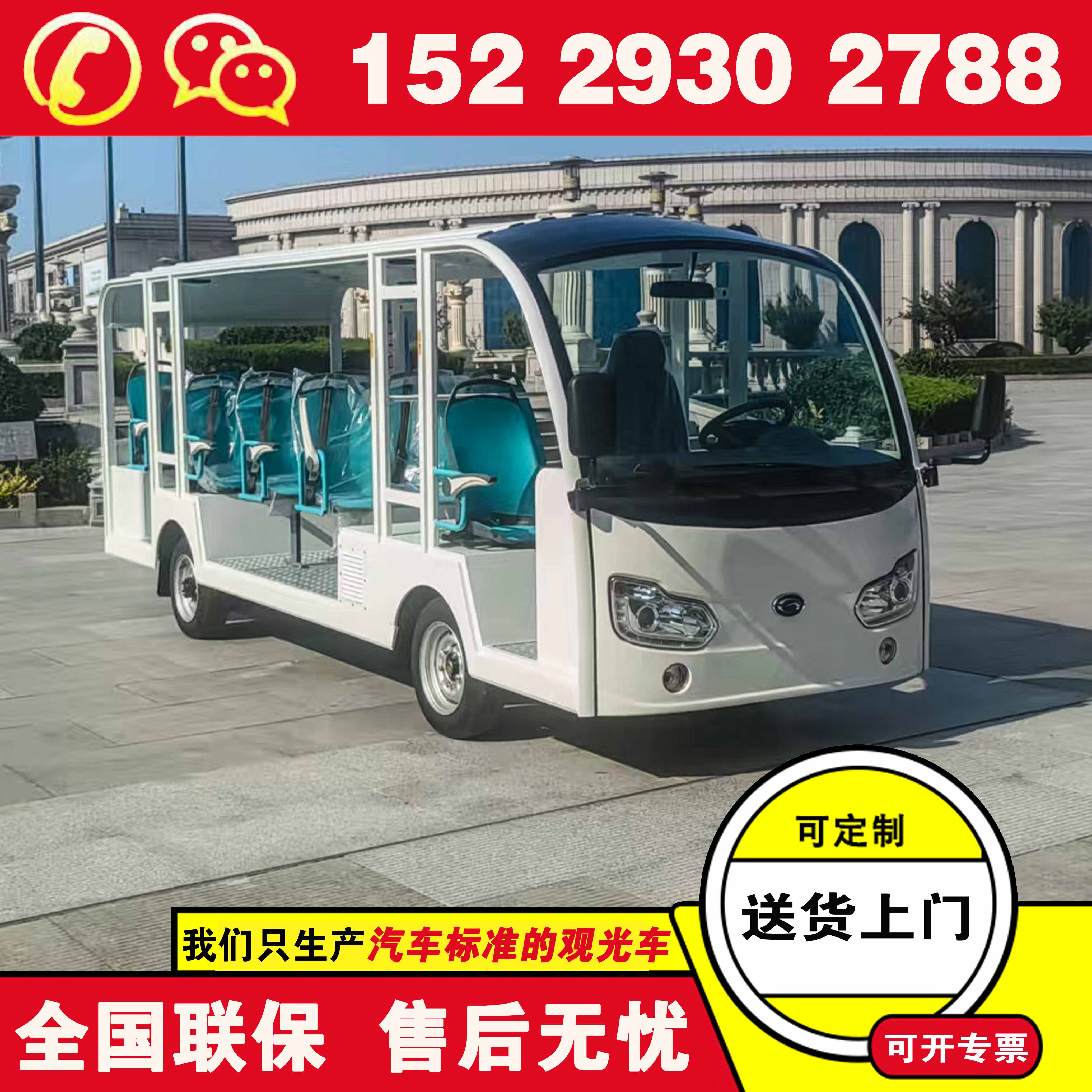 福田奥星11人座观光车 电动观光车怎样