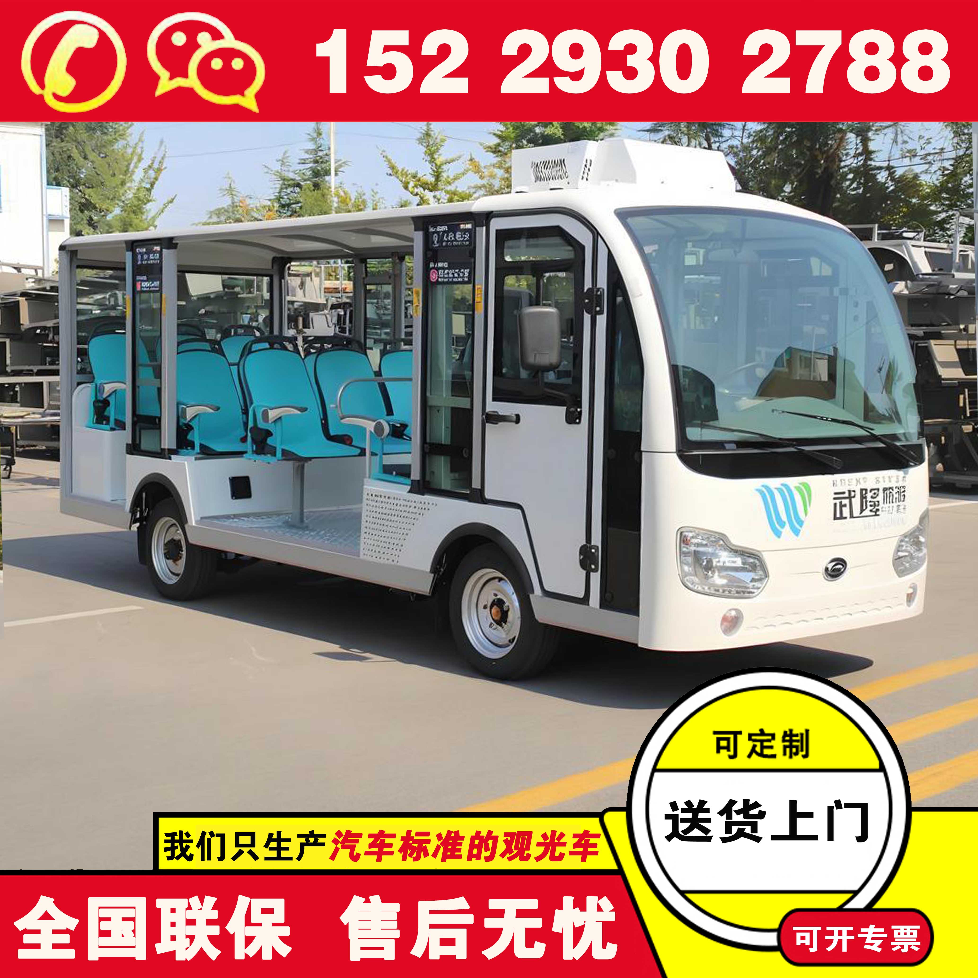 福田奥星四轮电动六座观光车 电动观光车有哪些品牌