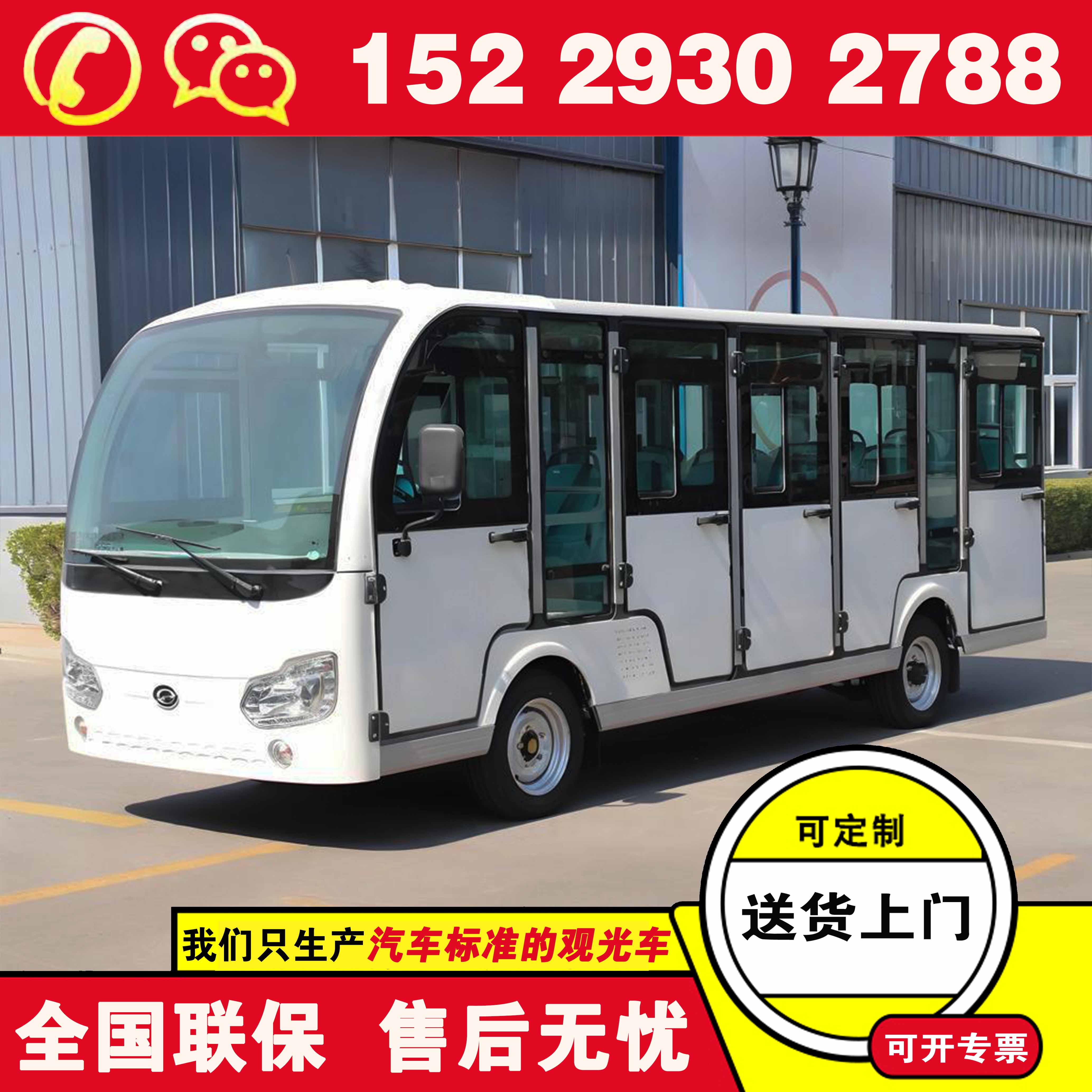 福田奥星游览观光电动车 电动观光车生产厂家有哪些