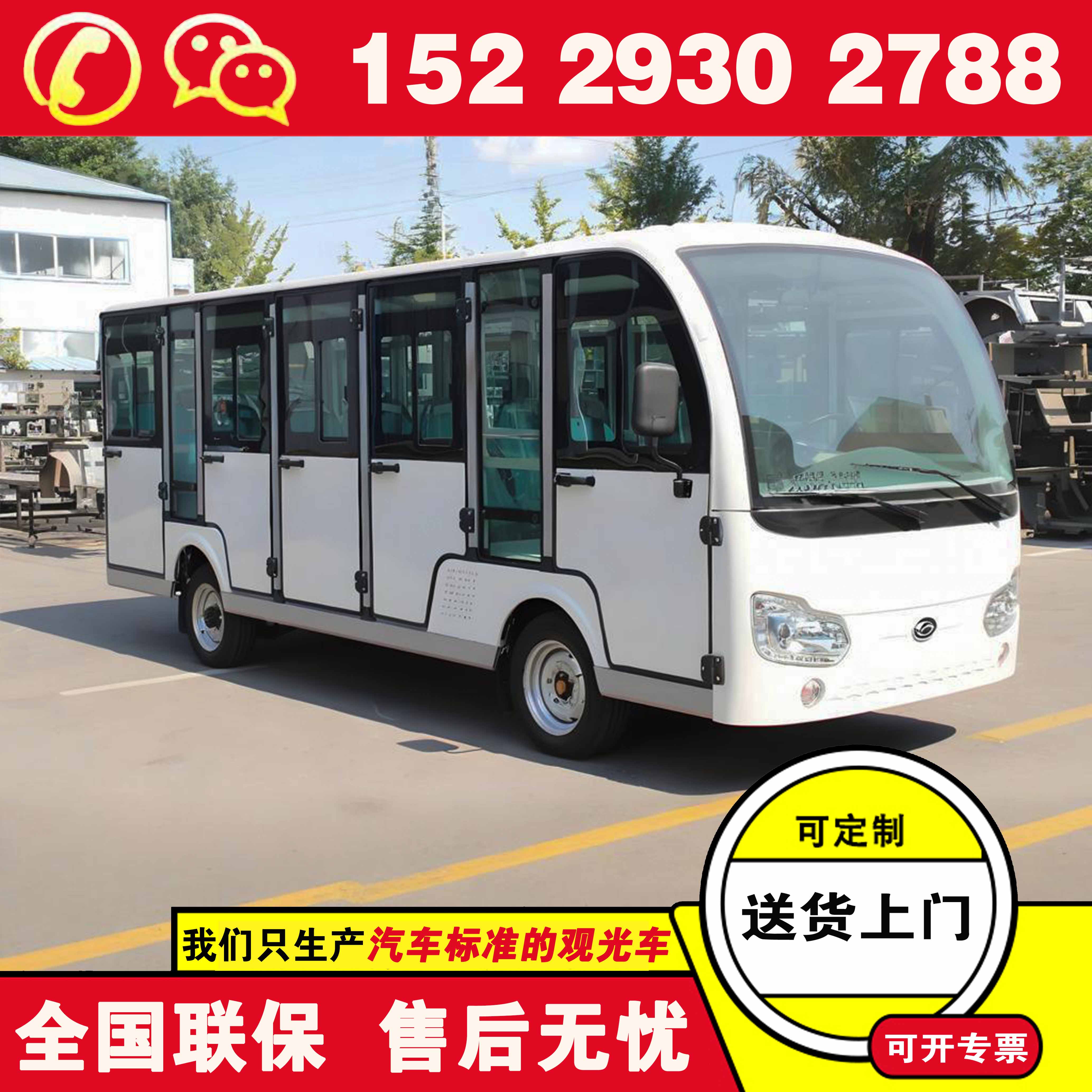 福田奥星12座电动观光车 观光车厂商