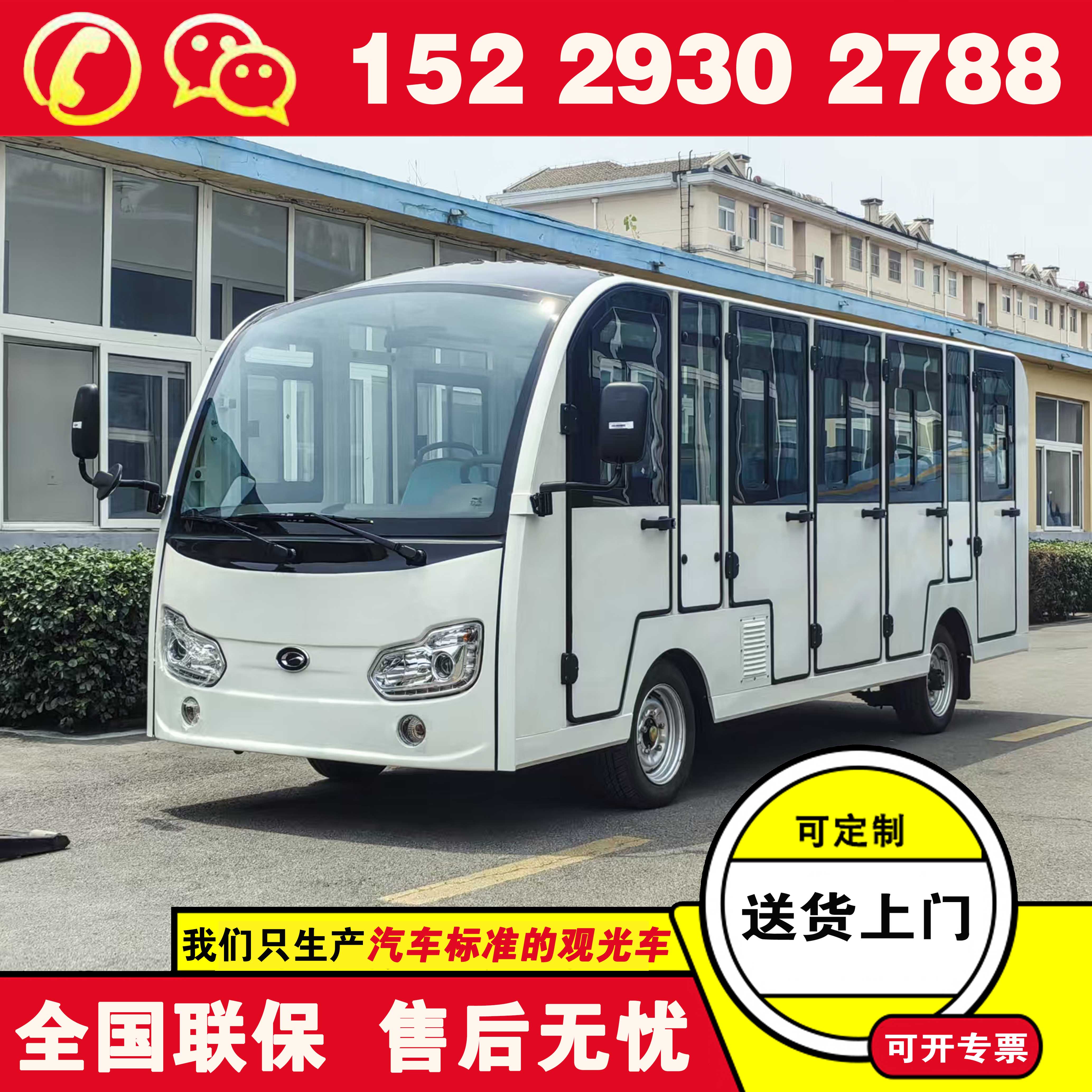 福田奥星买电动观光车需要多少钱 电动四轮游览车