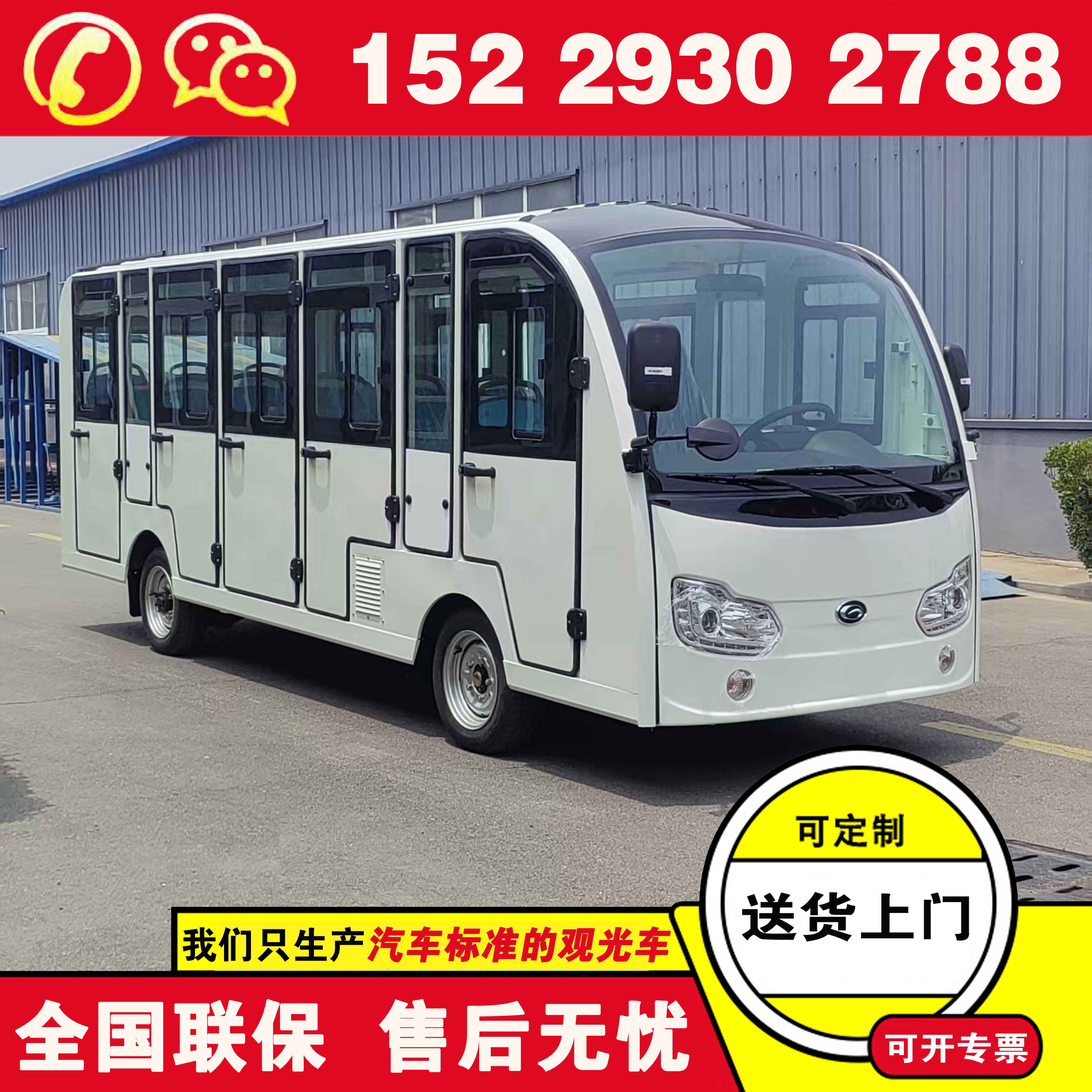 延安电瓶观光车 福田奥星景区电动摆渡车