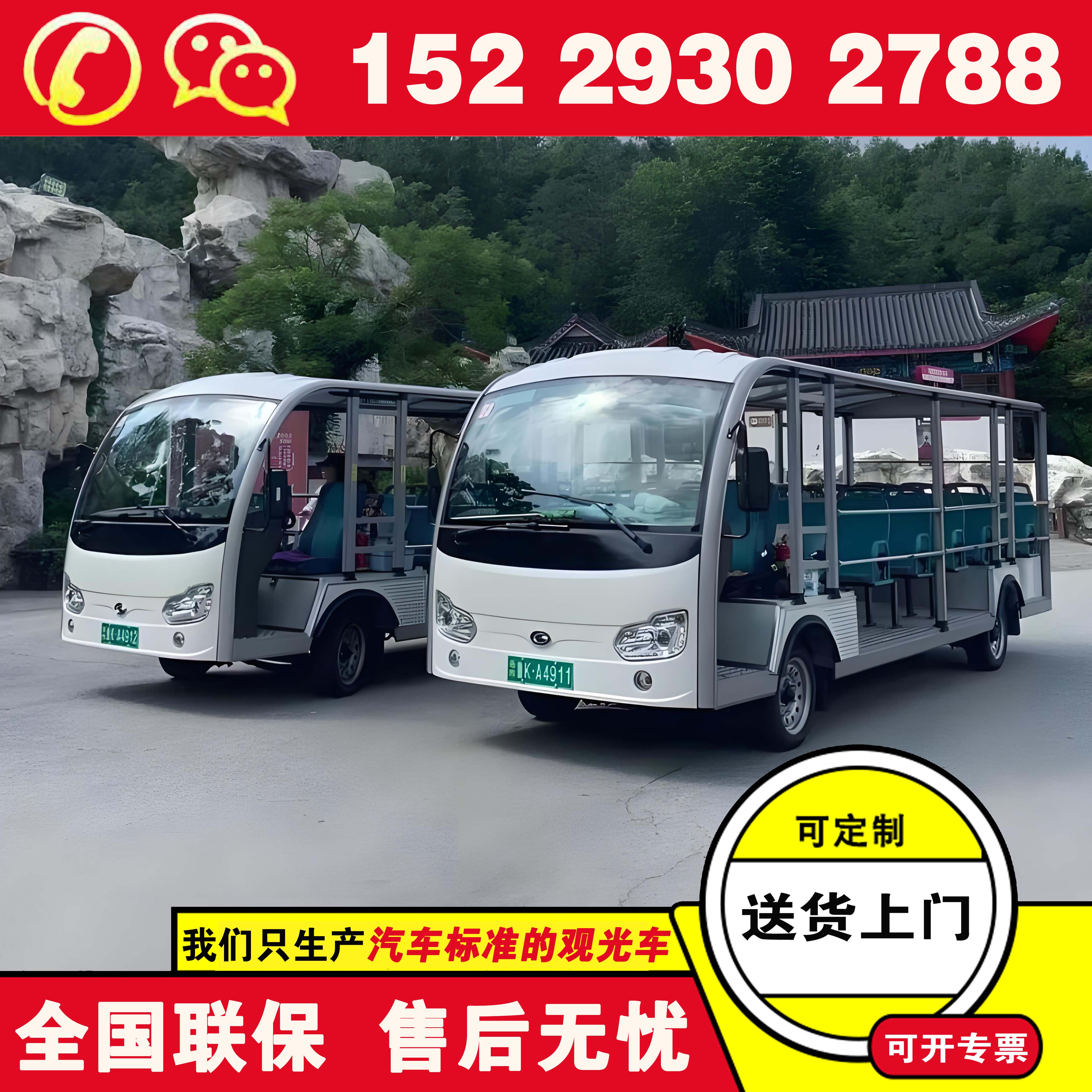 延安电瓶观光车 福田奥星景区电动摆渡车