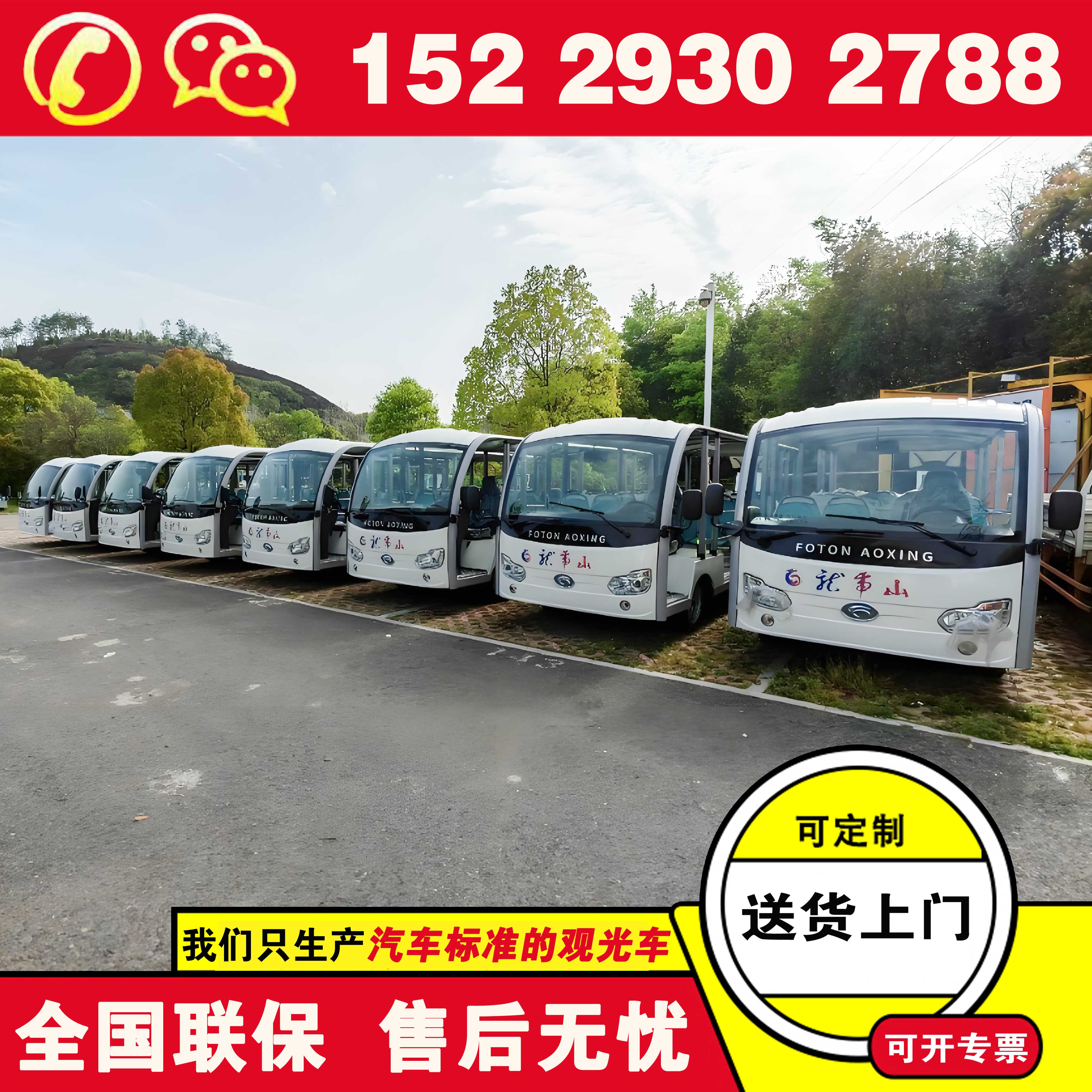 宝鸡锂电池观光车 福田奥星公园观光车多少钱一辆