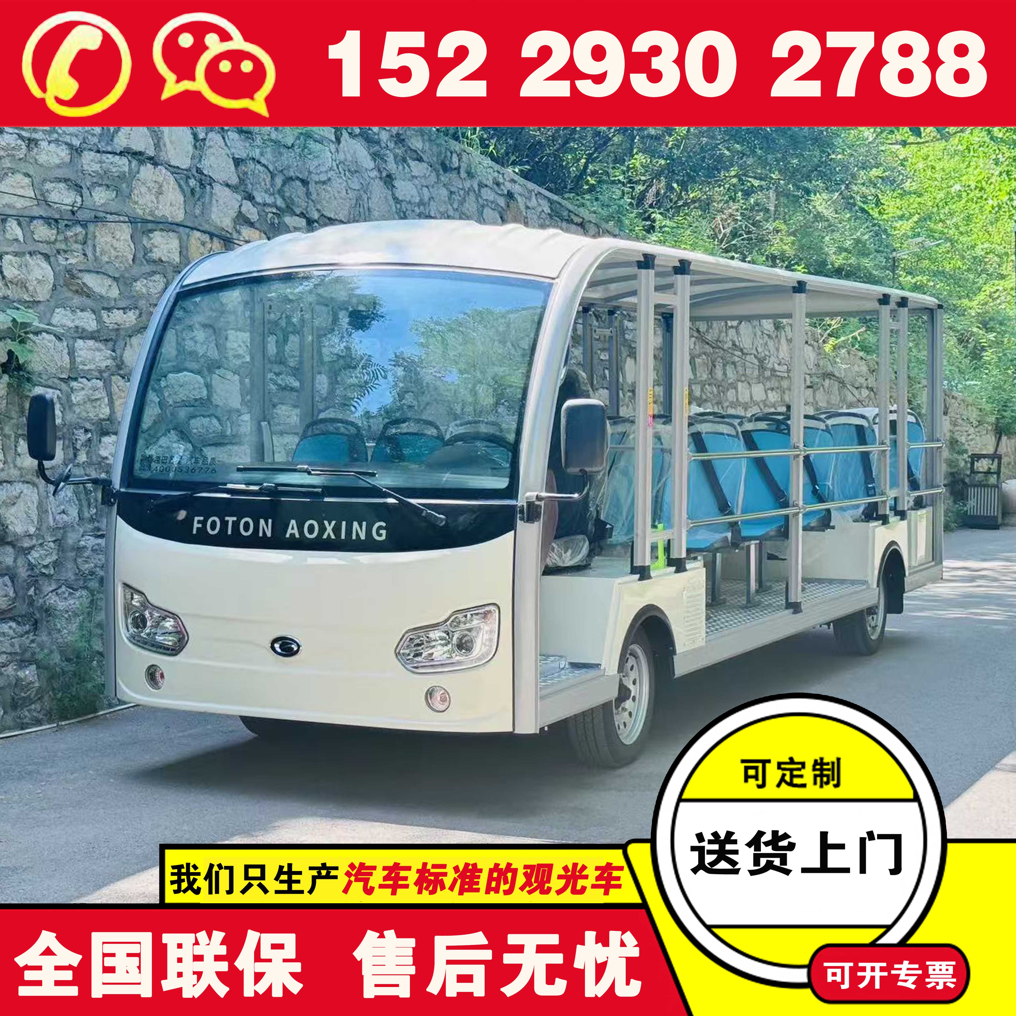 榆林福田奥星锂电池观光电瓶车 观光电瓶车 游客摆渡车优选品牌