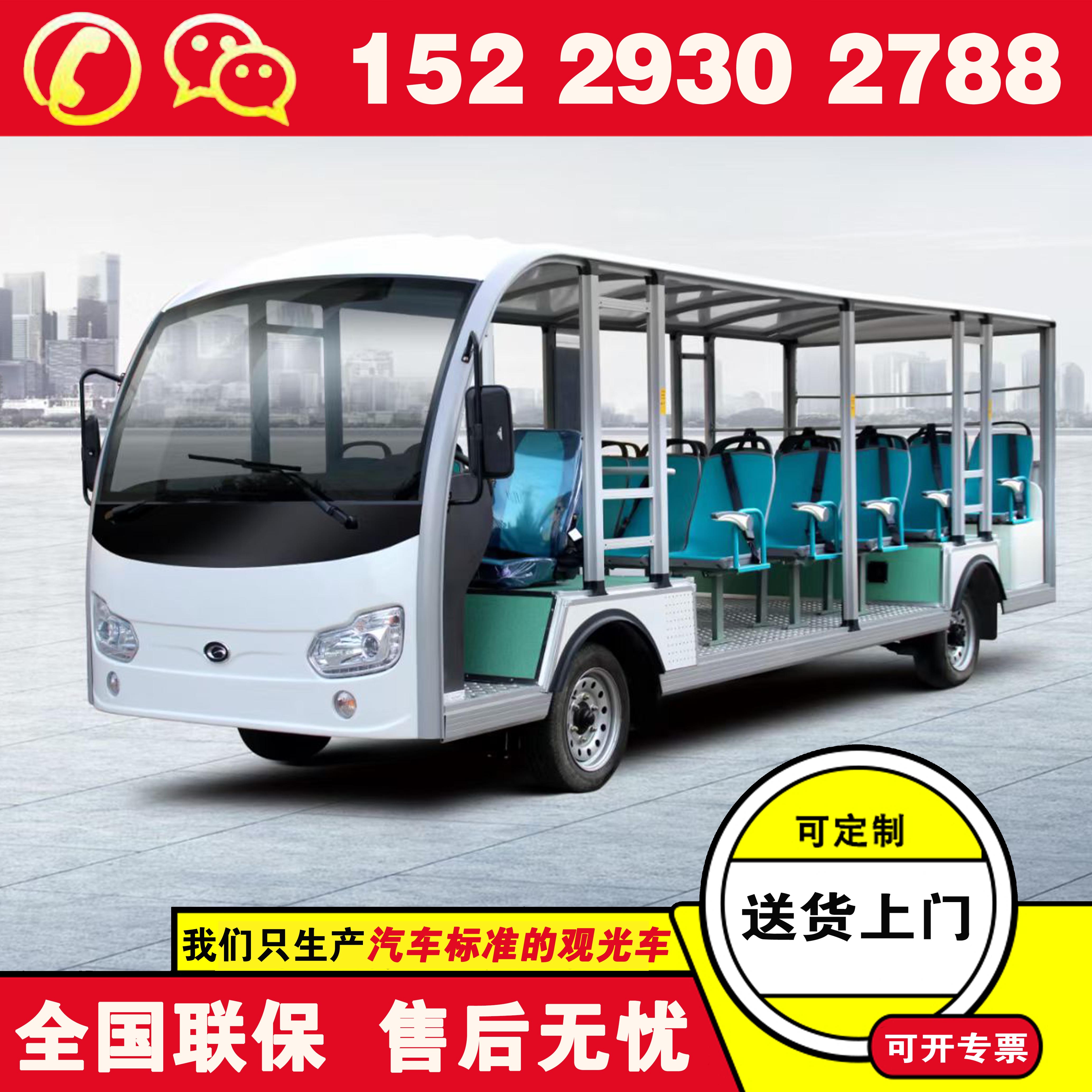 福田奥星12座电动观光车 观光车厂商