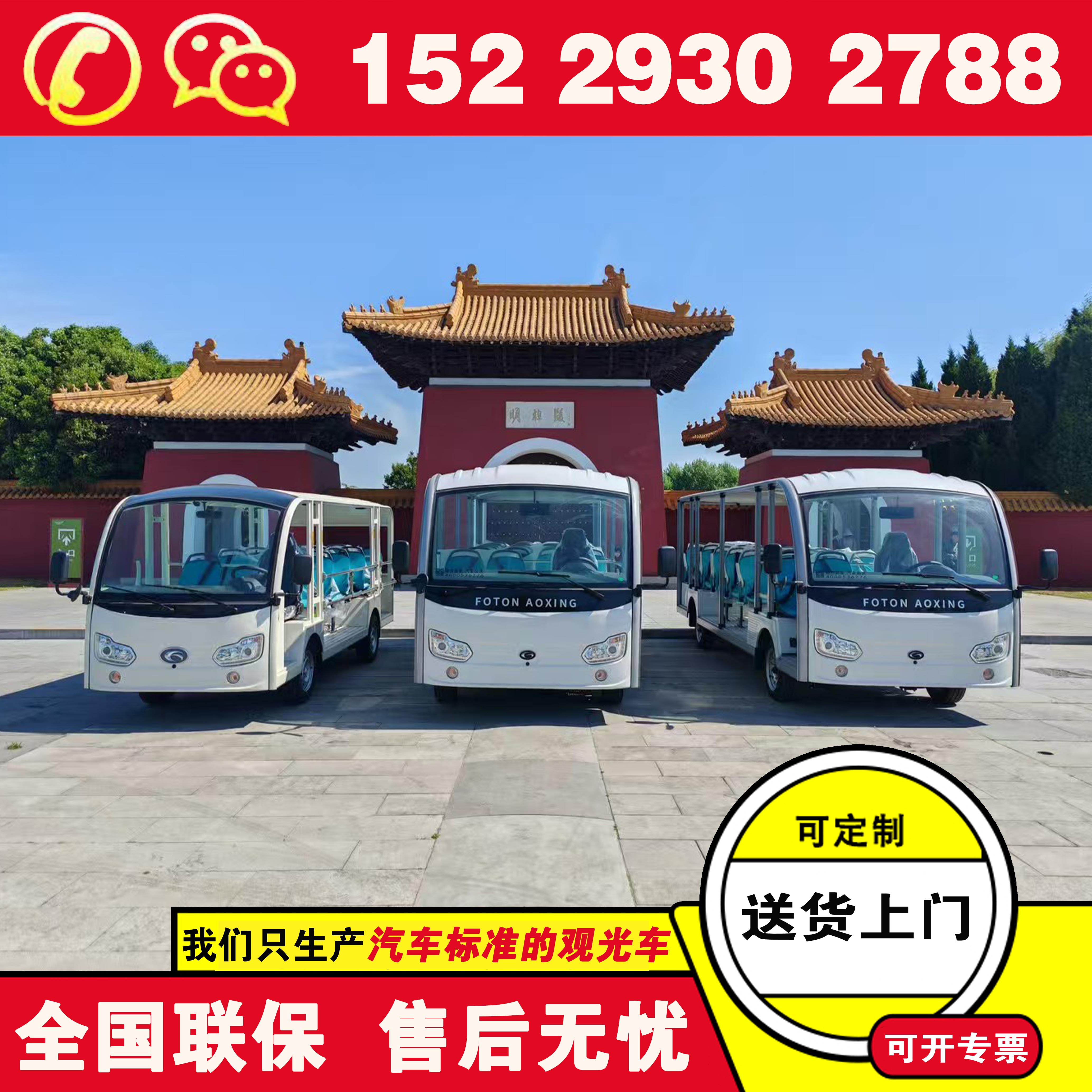 福田奥星电动游览车观光车价格 景区专用观光车