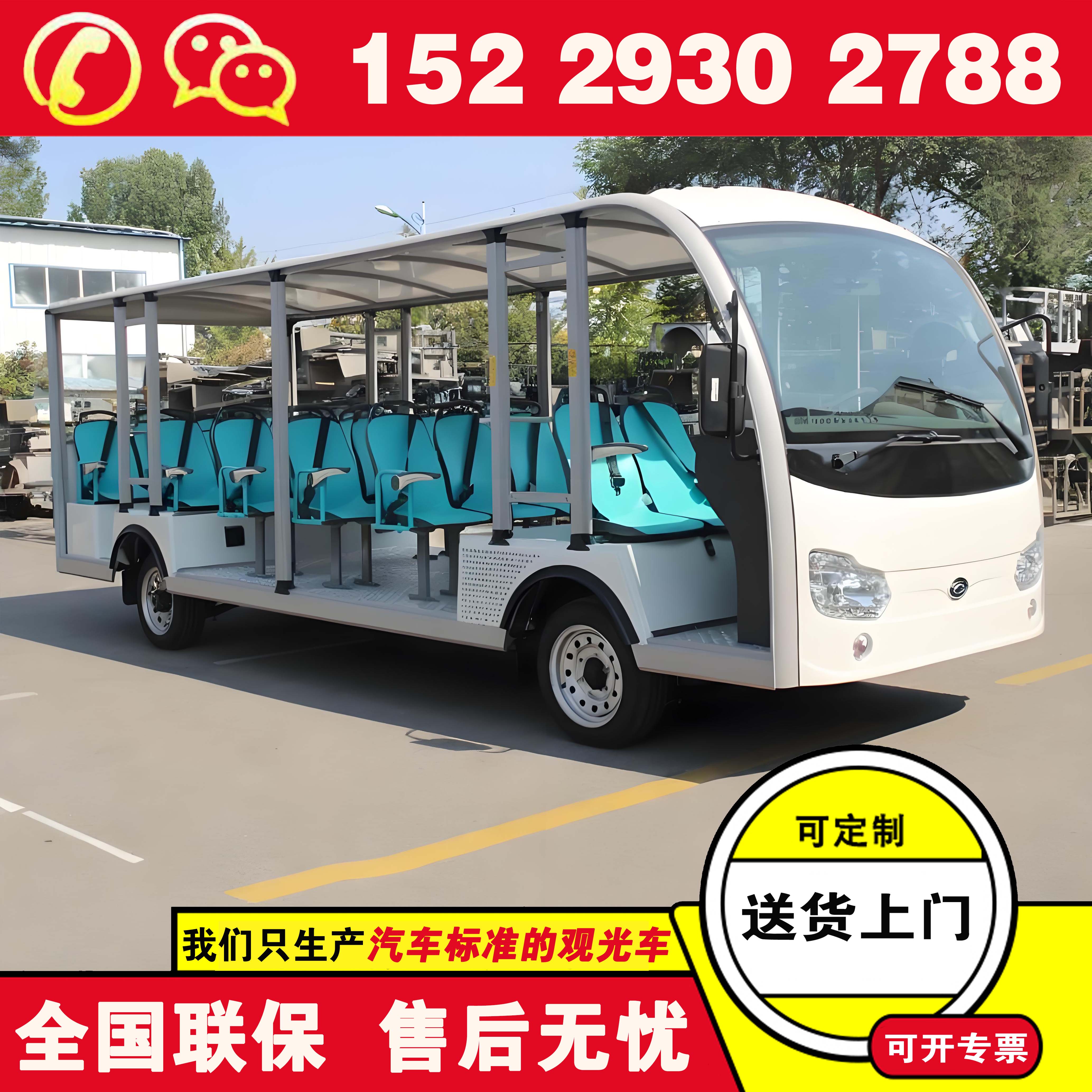 福田奥星17座电动观光车价格 13座观光车