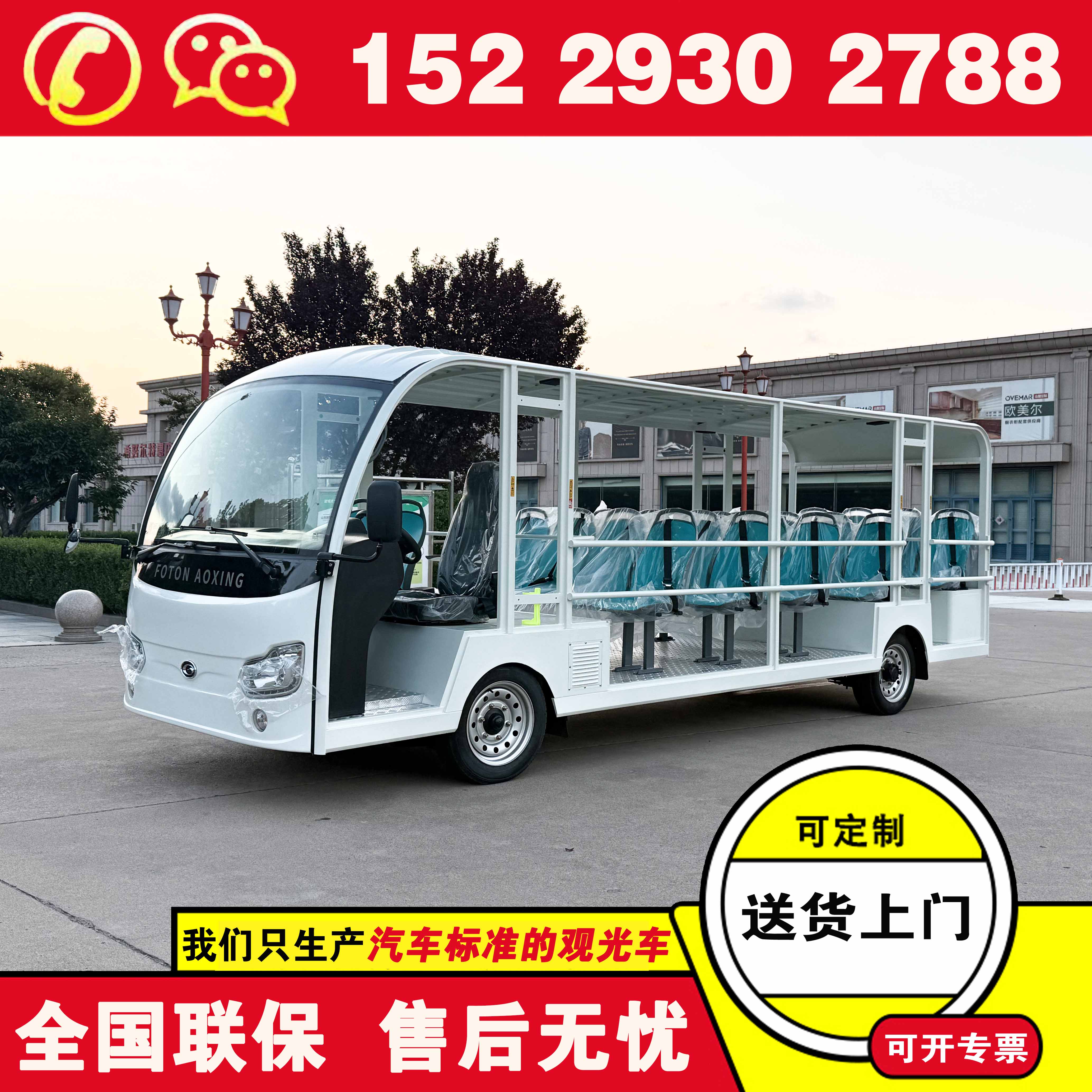 宝鸡锂电池观光车 福田奥星公园观光车多少钱一辆