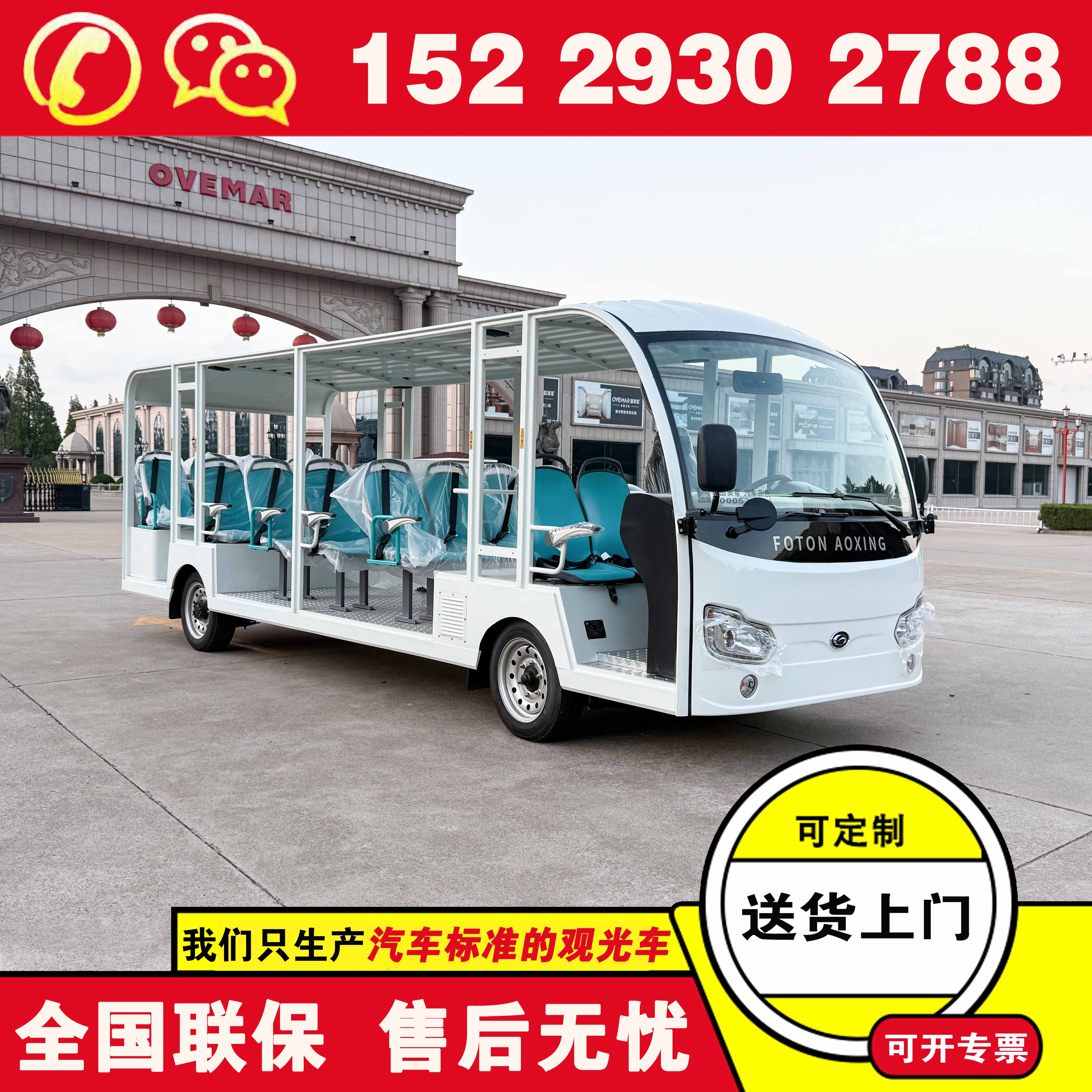 福田奥星11人座观光车 电动观光车怎样