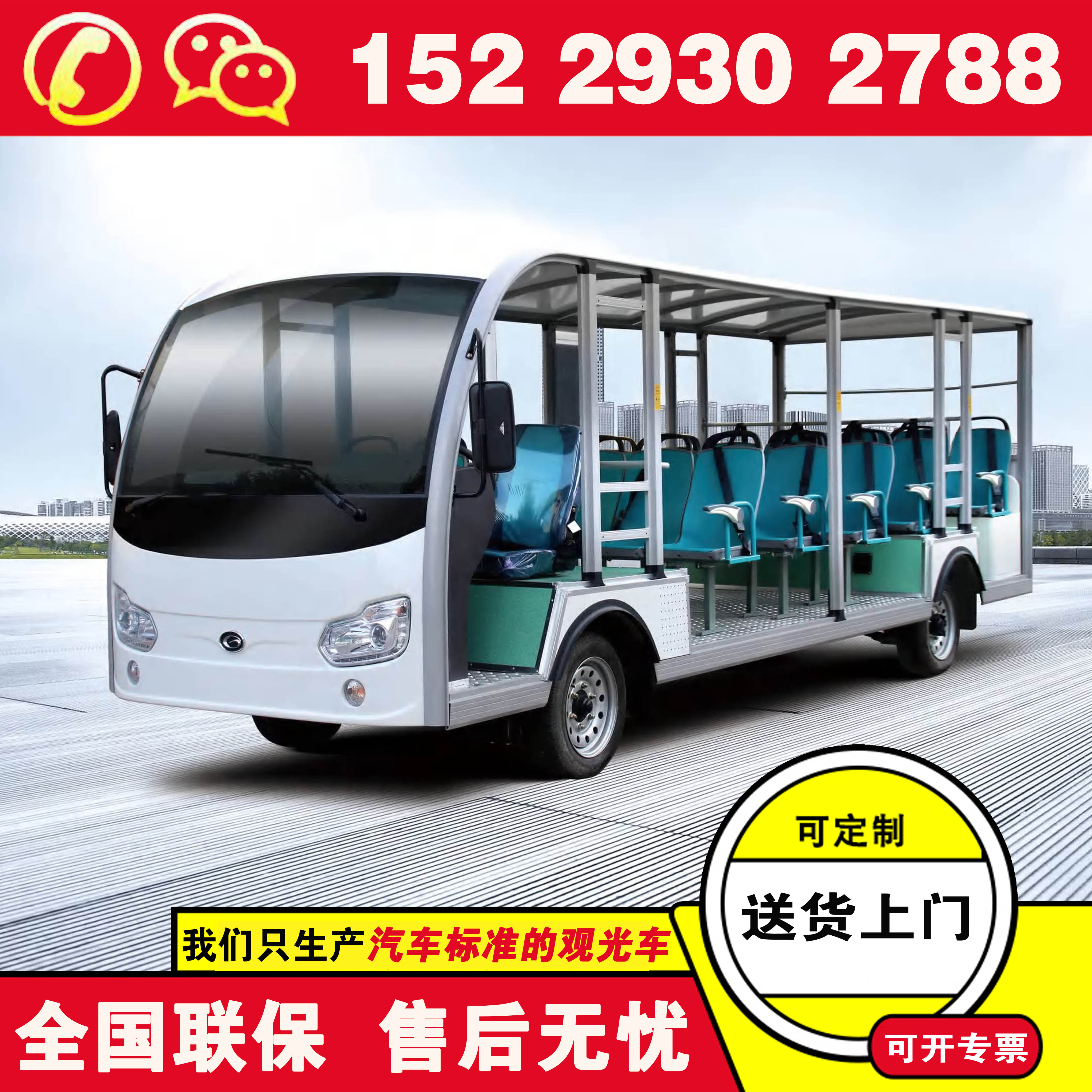 福田奥星11人座观光车 电动观光车怎样
