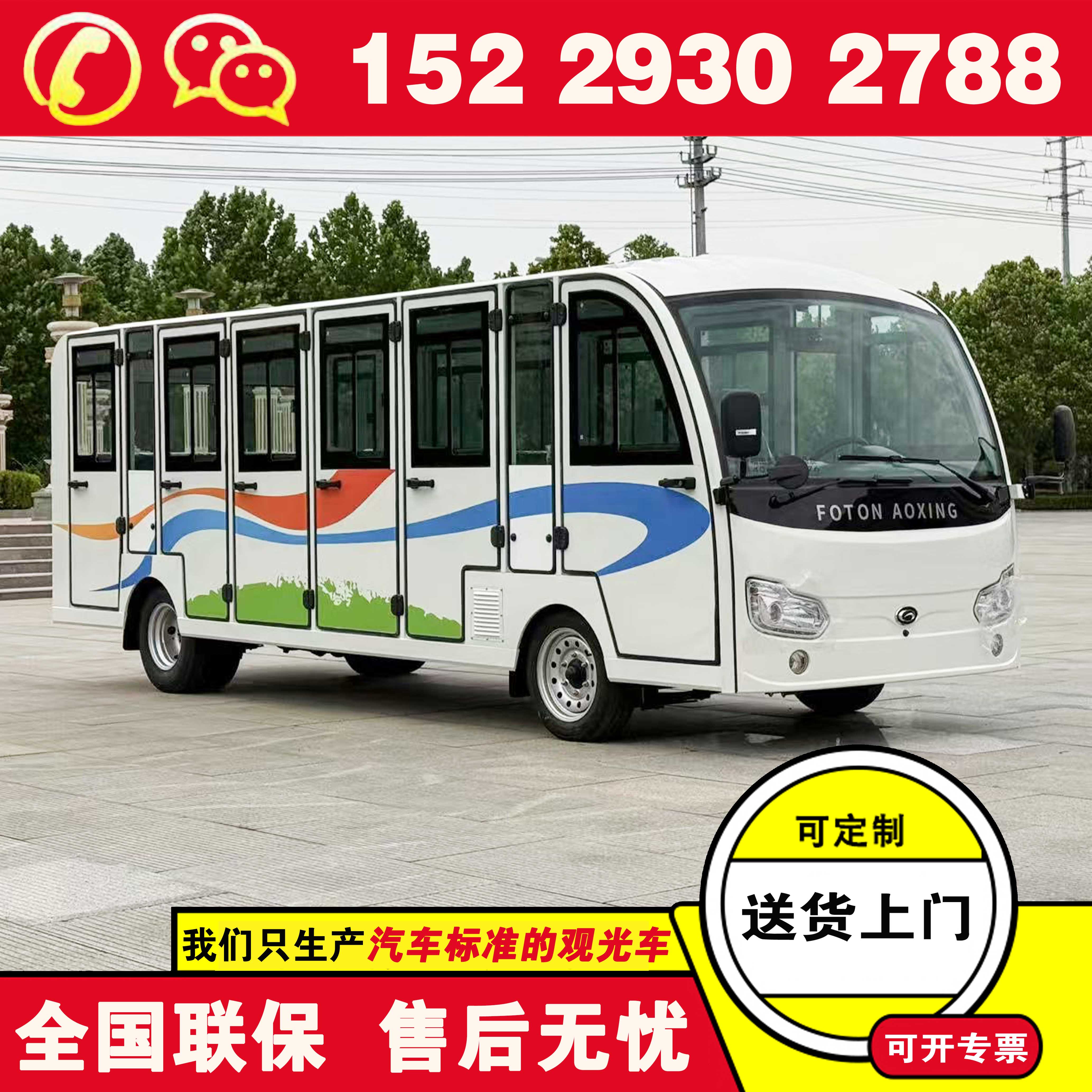 福田奥星旅游电动观光车价钱 观光车四轮电动