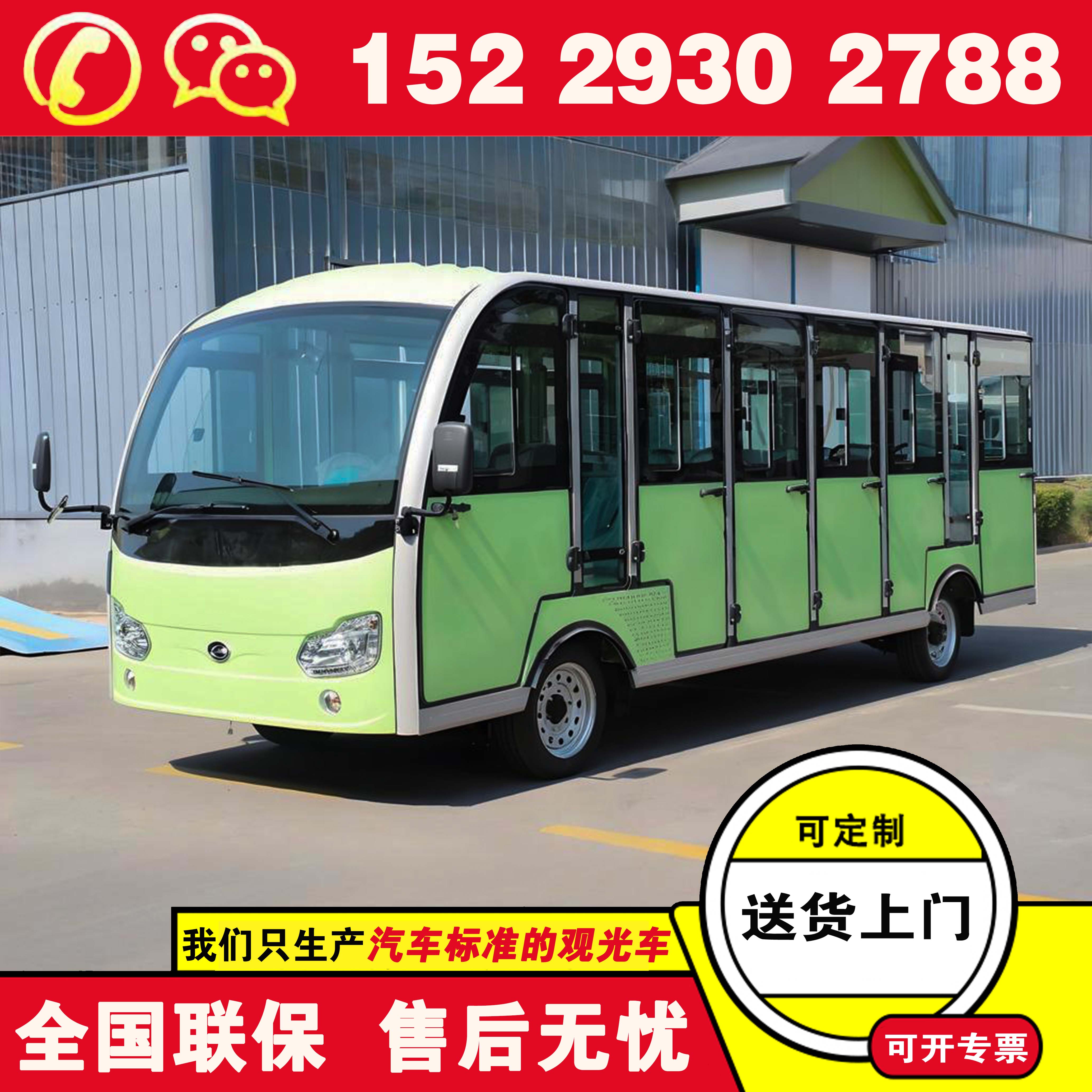 郑州锂电观光车 福田奥星游玩观光车