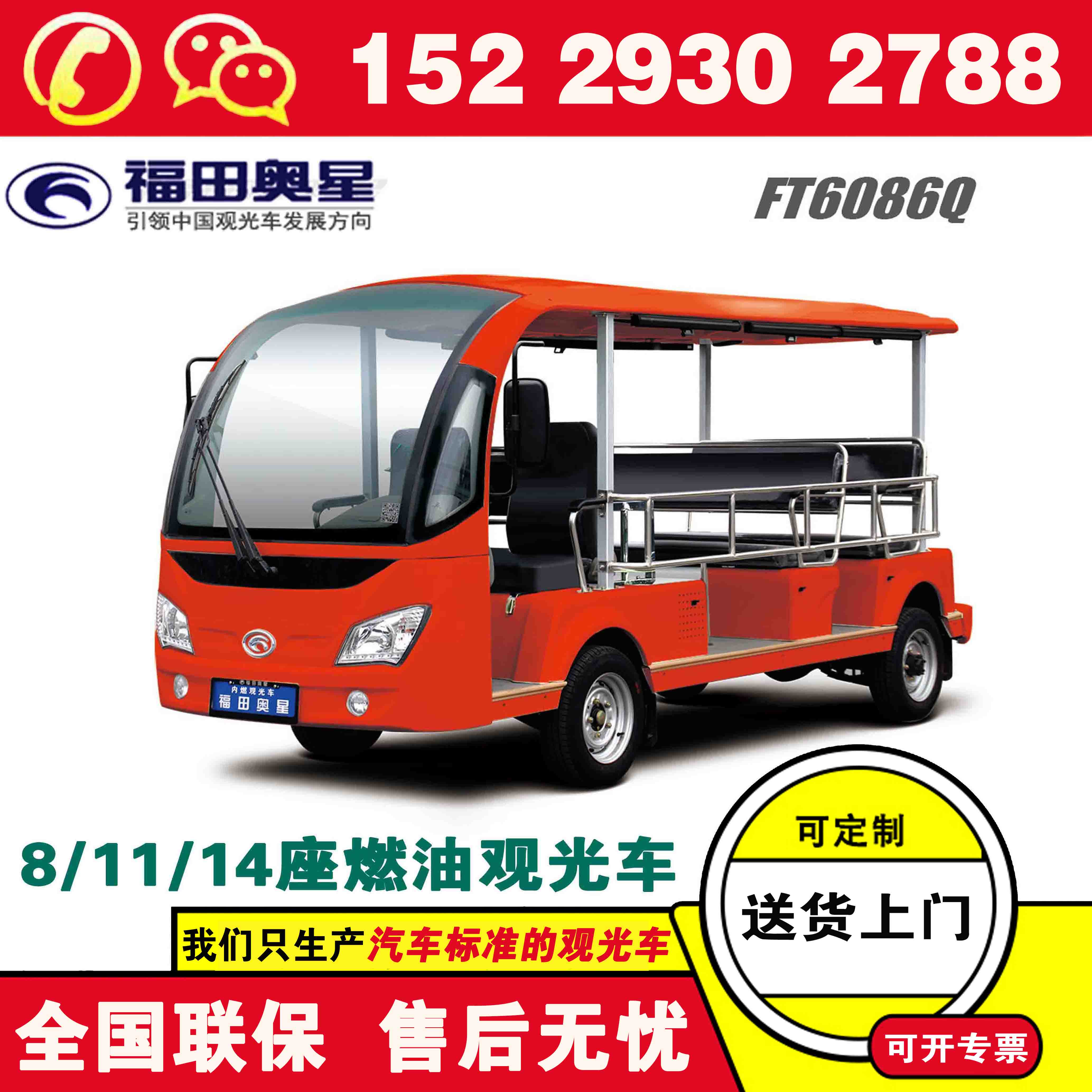 福田奥星买电动观光车需要多少钱 电动四轮游览车