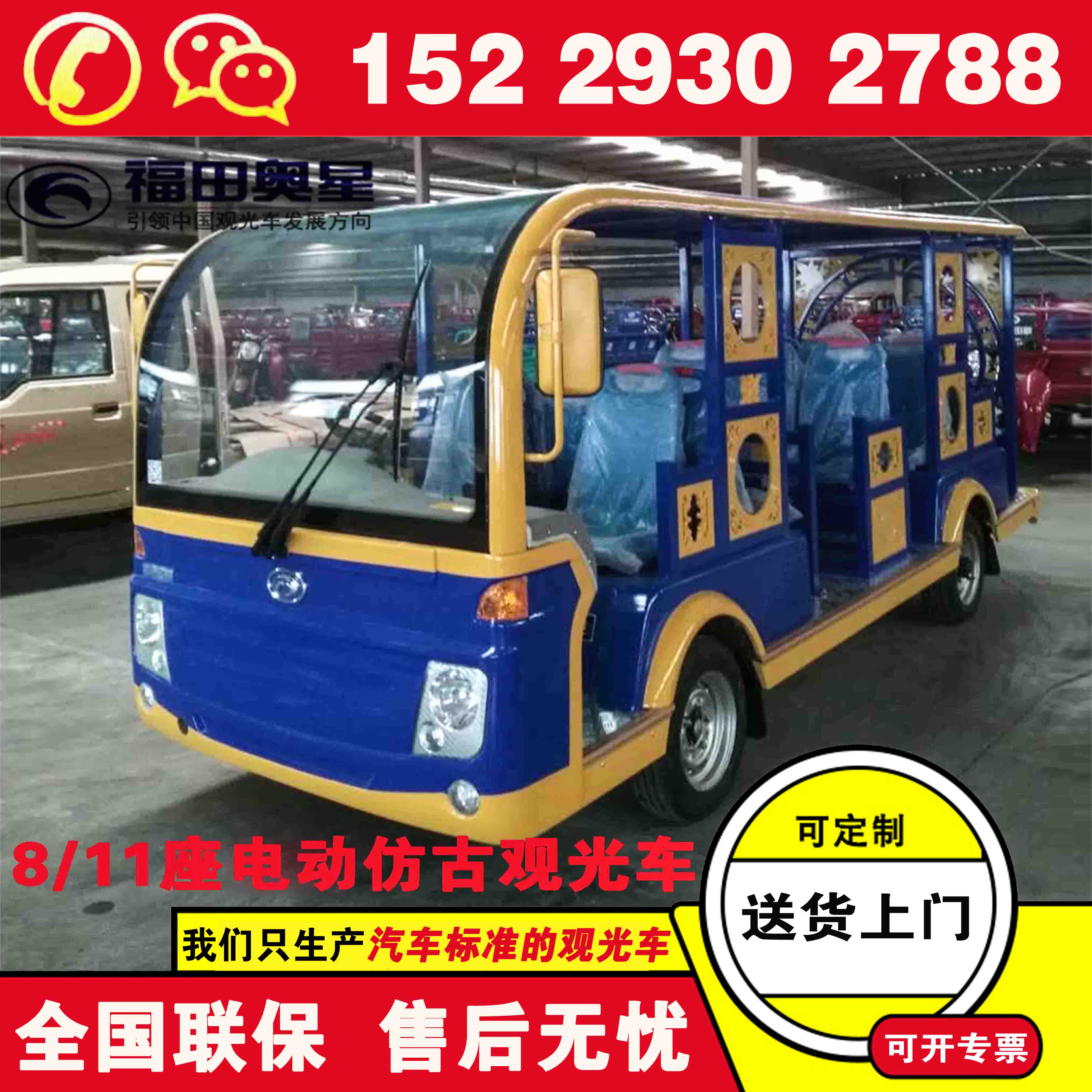 宝鸡锂电池观光车 福田奥星公园观光车多少钱一辆