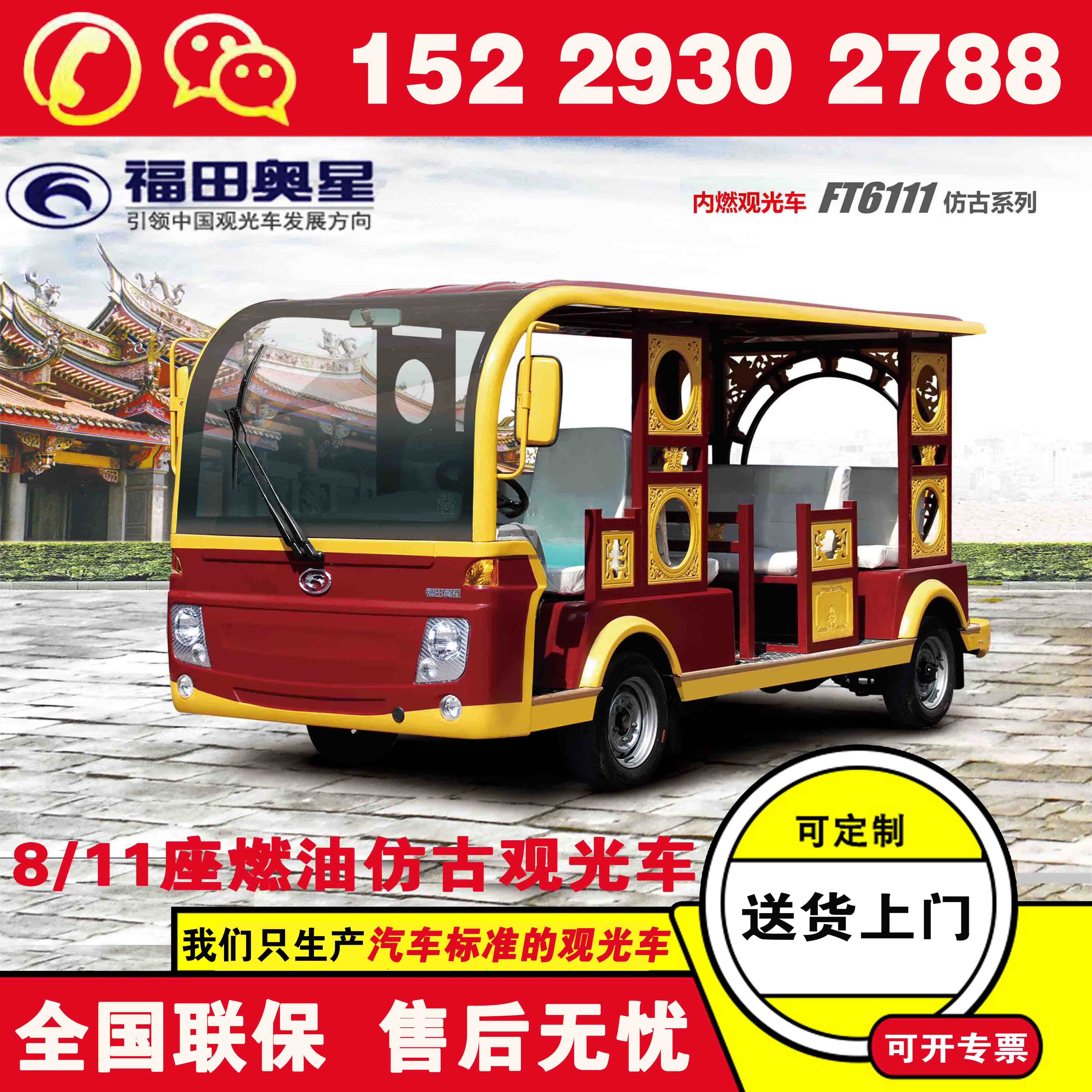 昆明长续航观光车 福田奥星景区观光车电瓶车多少钱