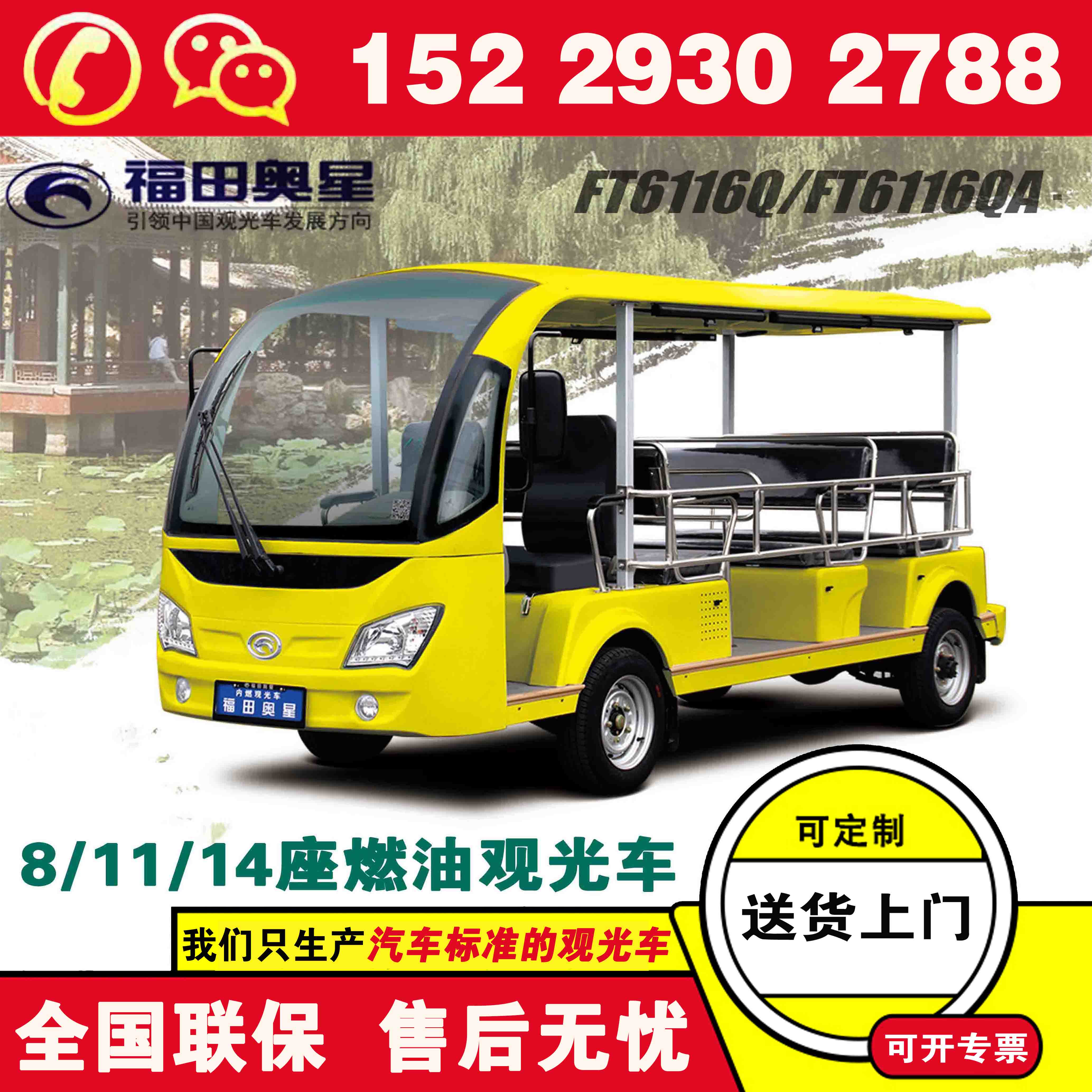 福田奥星买电动观光车得多少钱 电瓶旅游观光车厂家