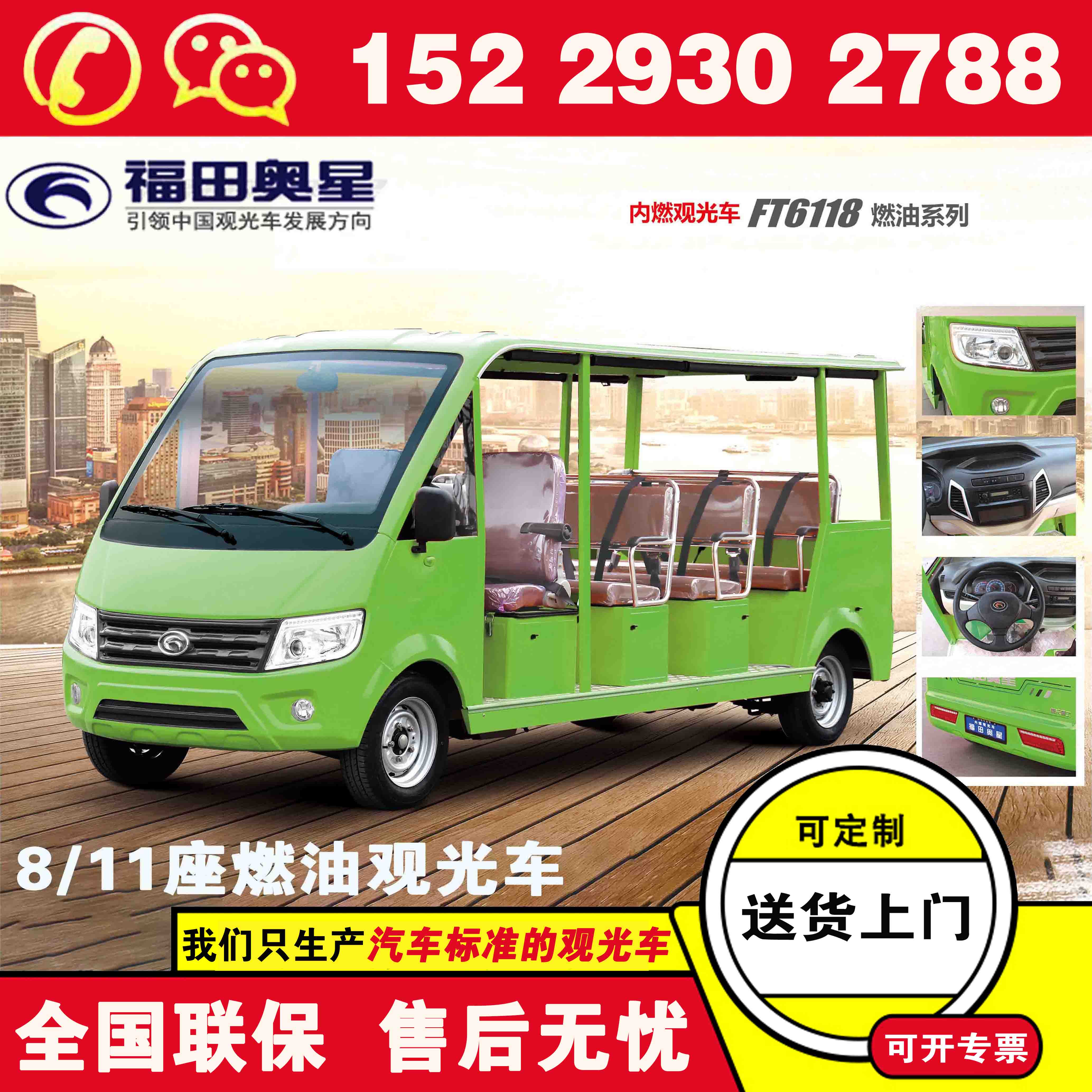 福田奥星11人座观光车 电动观光车怎样