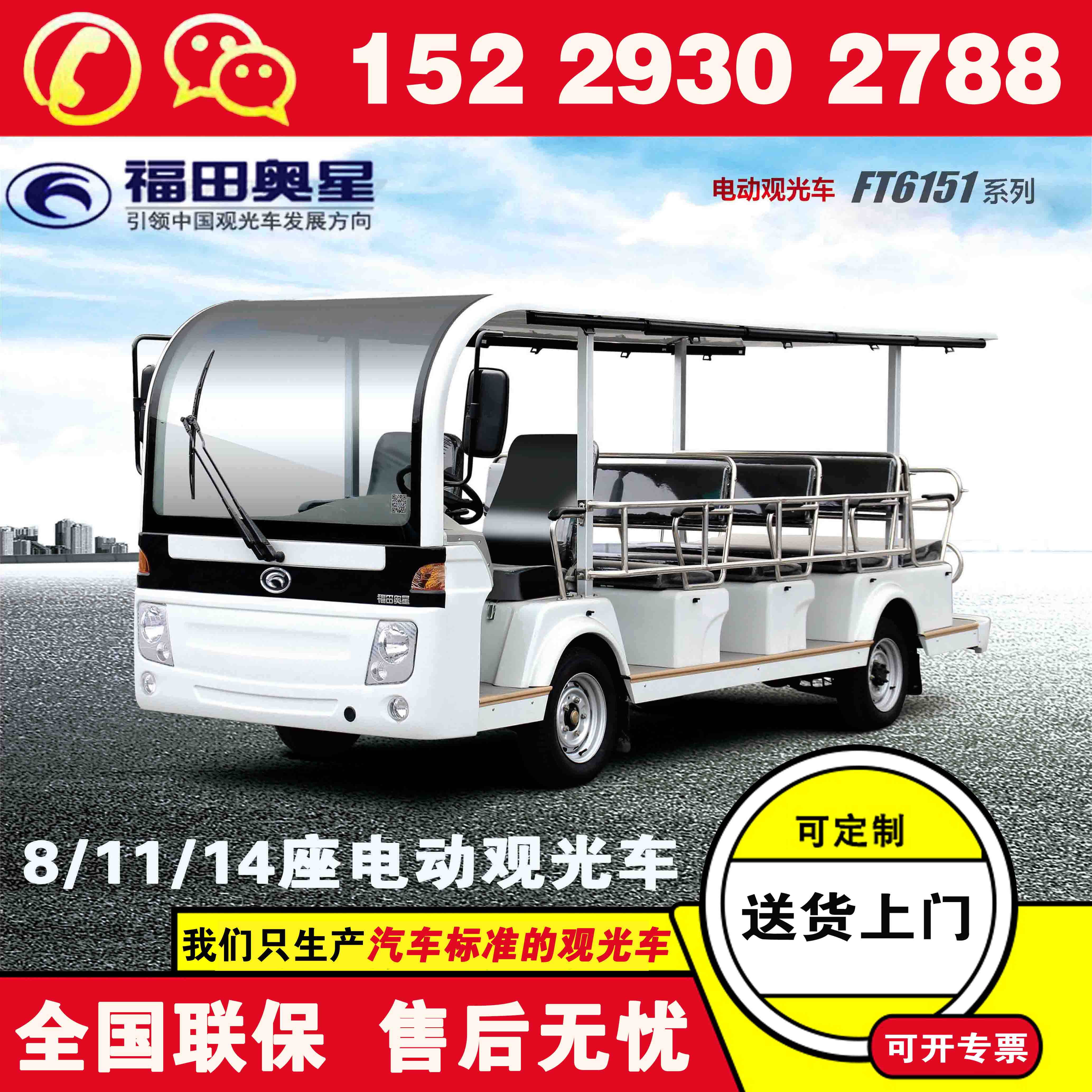 宝鸡锂电池观光车 福田奥星公园观光车多少钱一辆