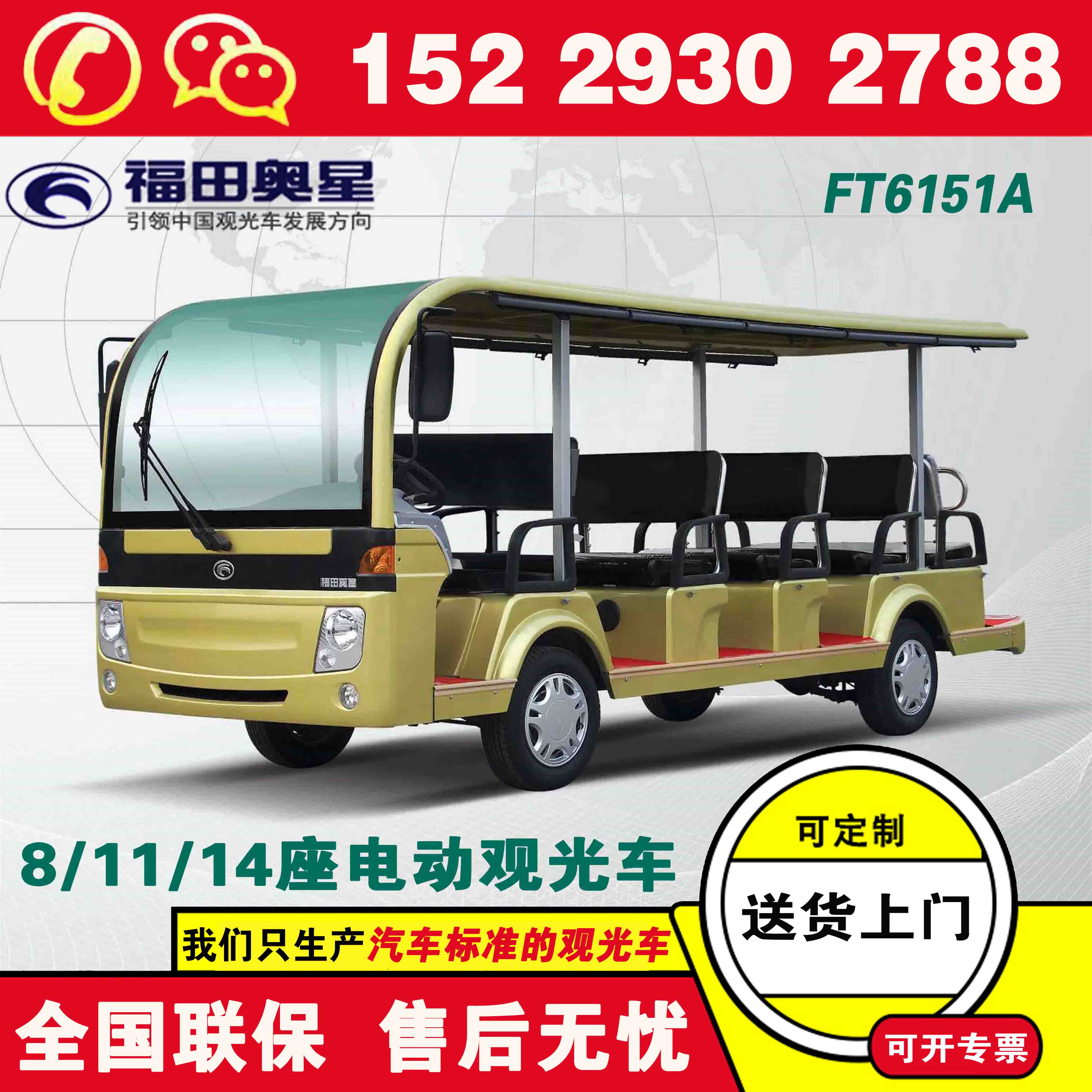 福田奥星仿古观光车 观光车什么品牌便宜