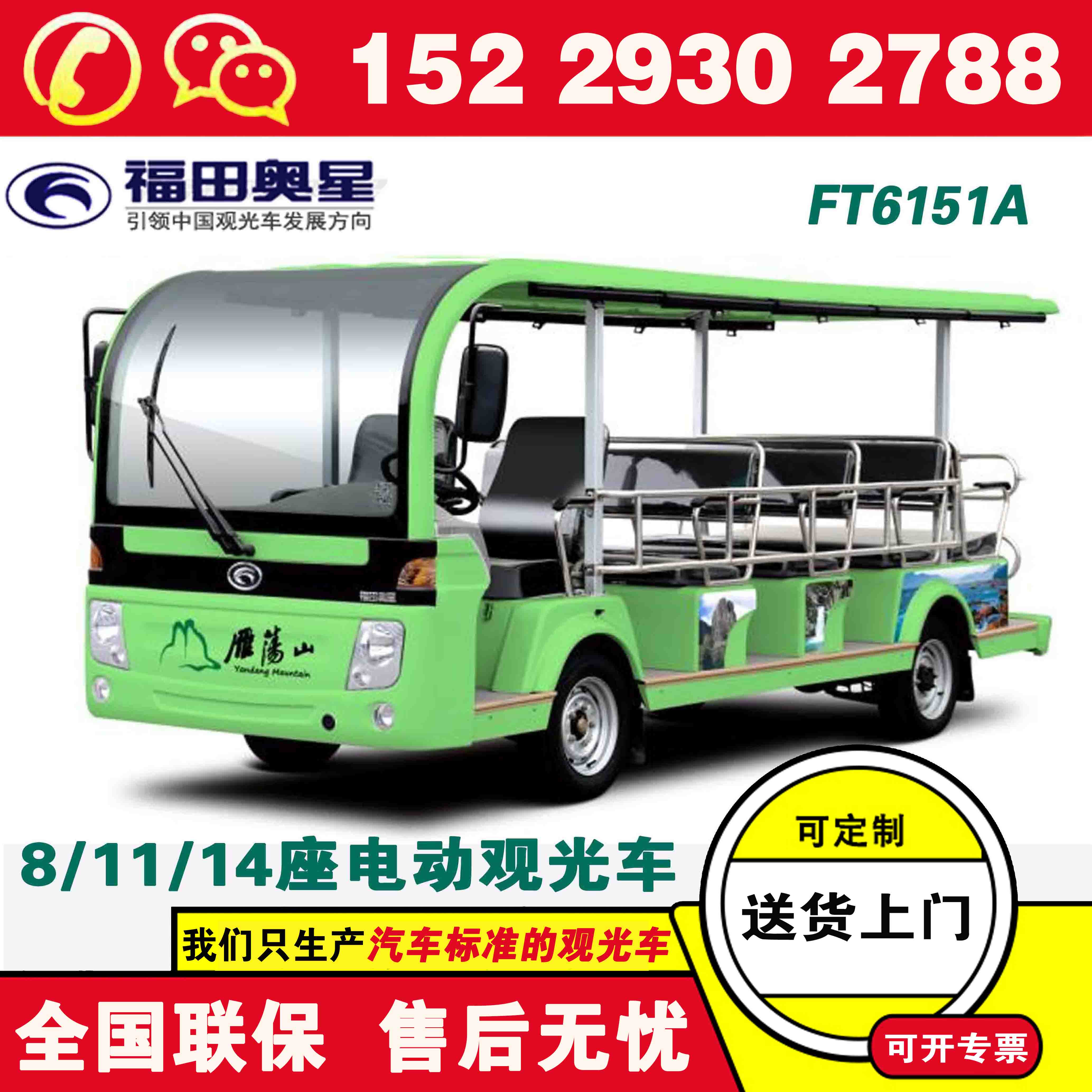 郑州锂电观光车 福田奥星游玩观光车