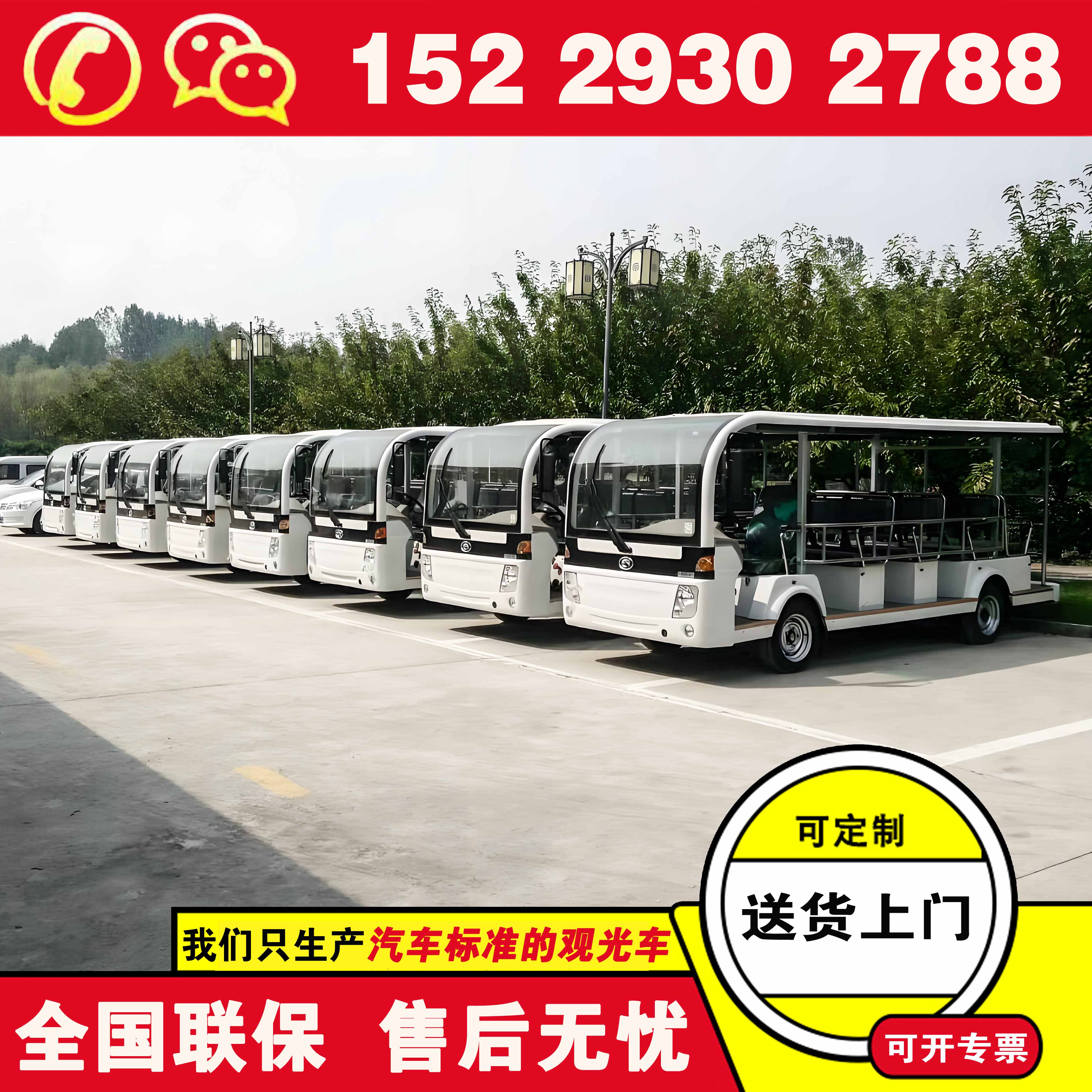 延安电瓶观光车 福田奥星景区电动摆渡车