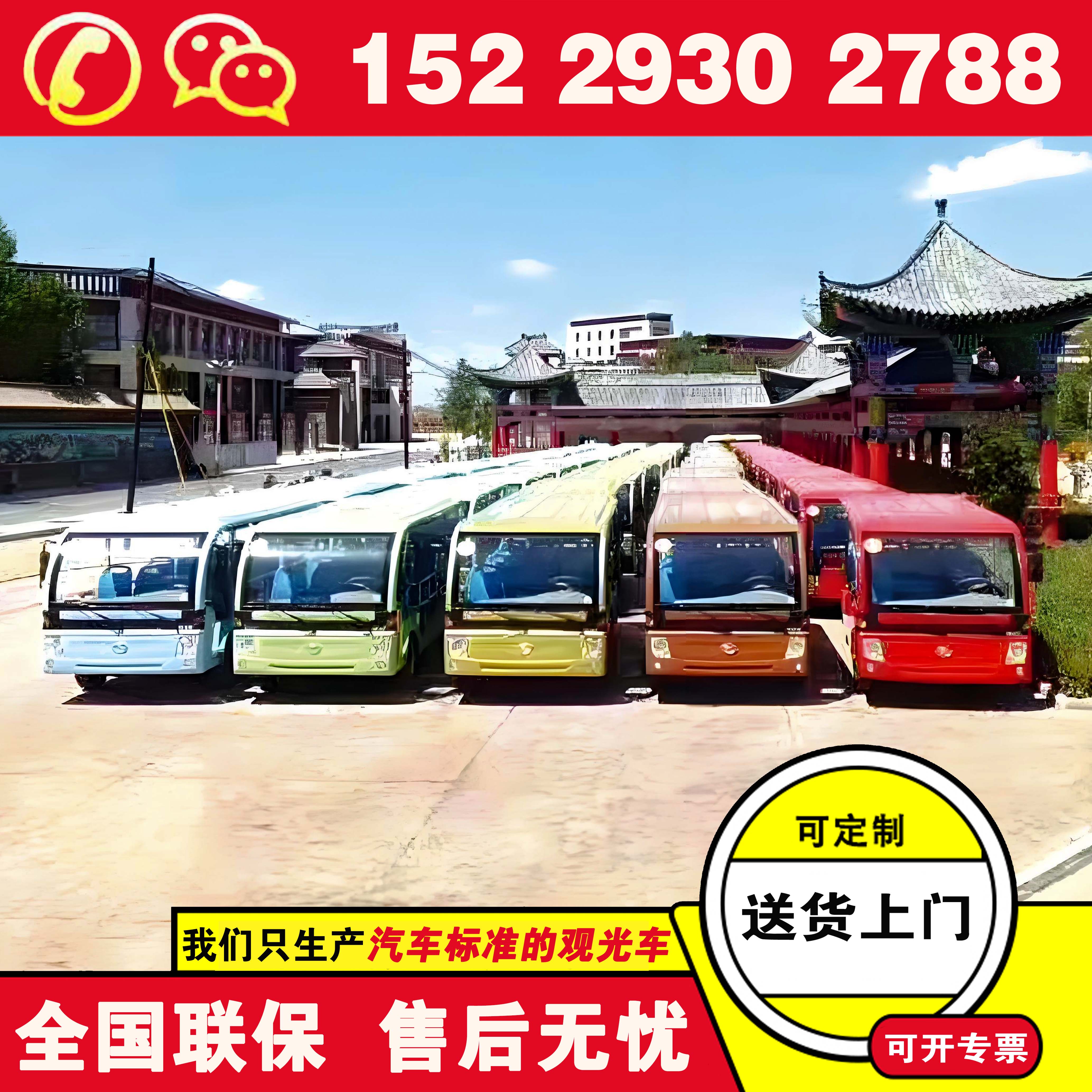 福田奥星12座电动观光车 观光车厂商