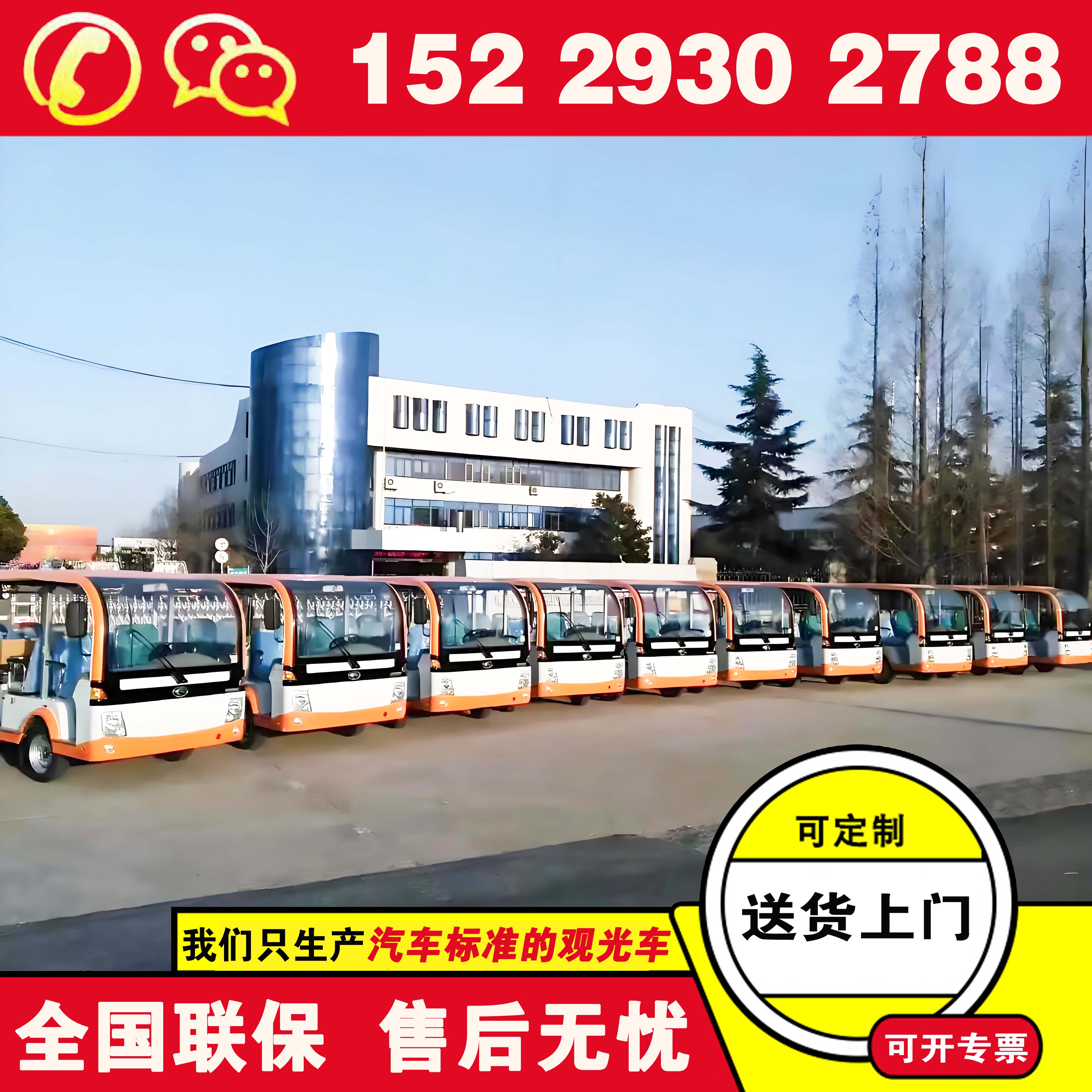 福田奥星11座观光电动车价格 电动观光车哪个制造厂好