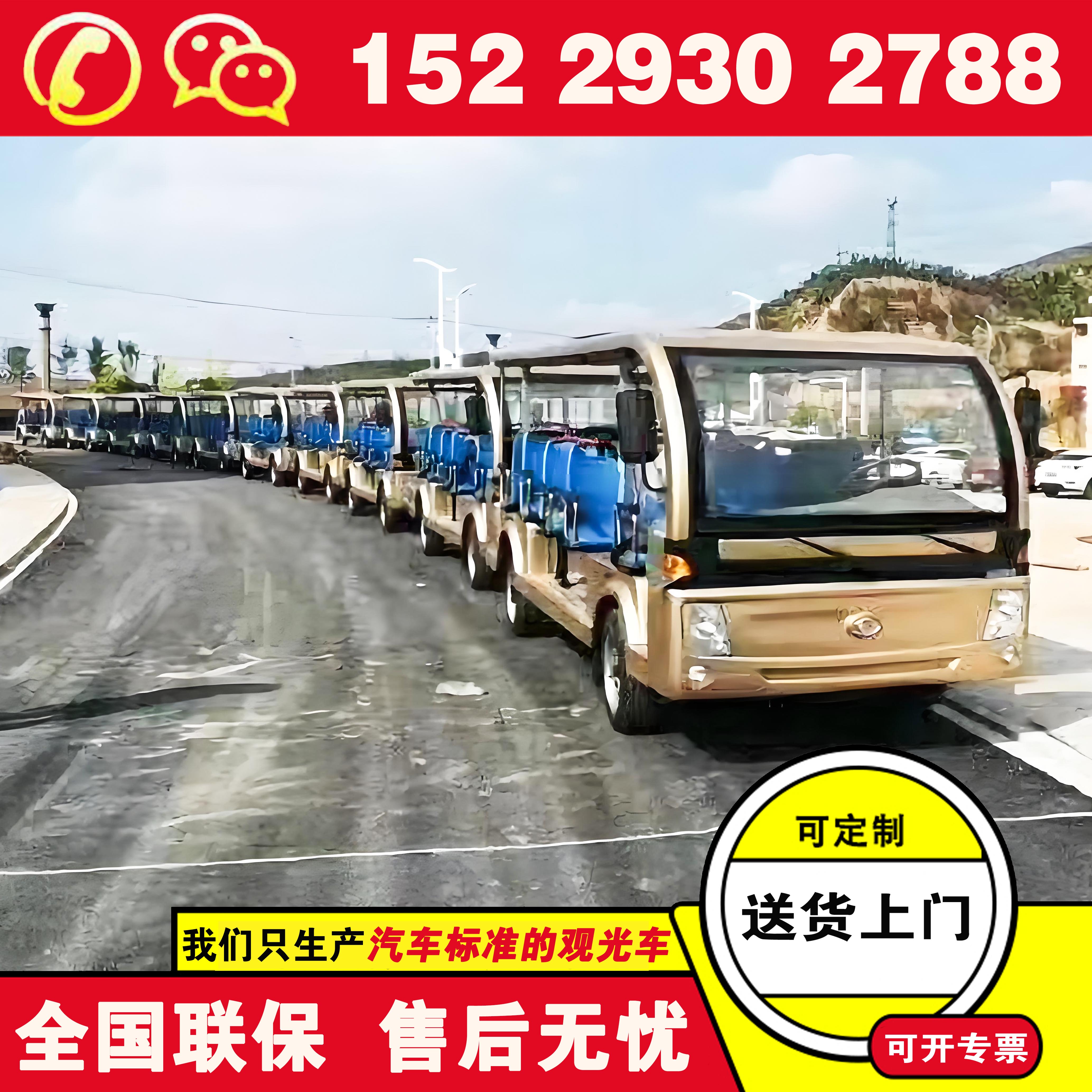 福田奥星电动景区游览观光车 电动游览车哪家好