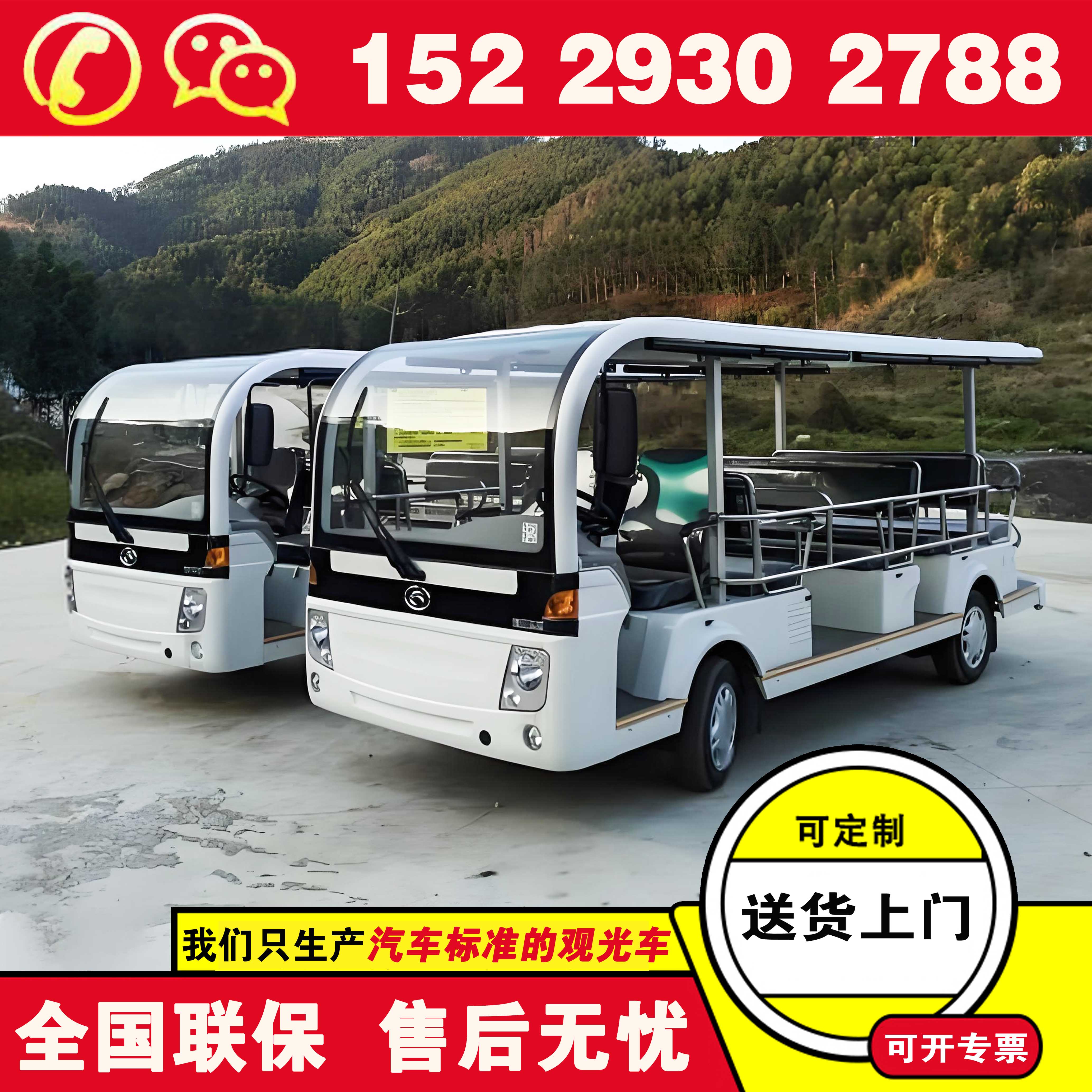 福田奥星非公路旅游观光车 买电动观光车厂家价格