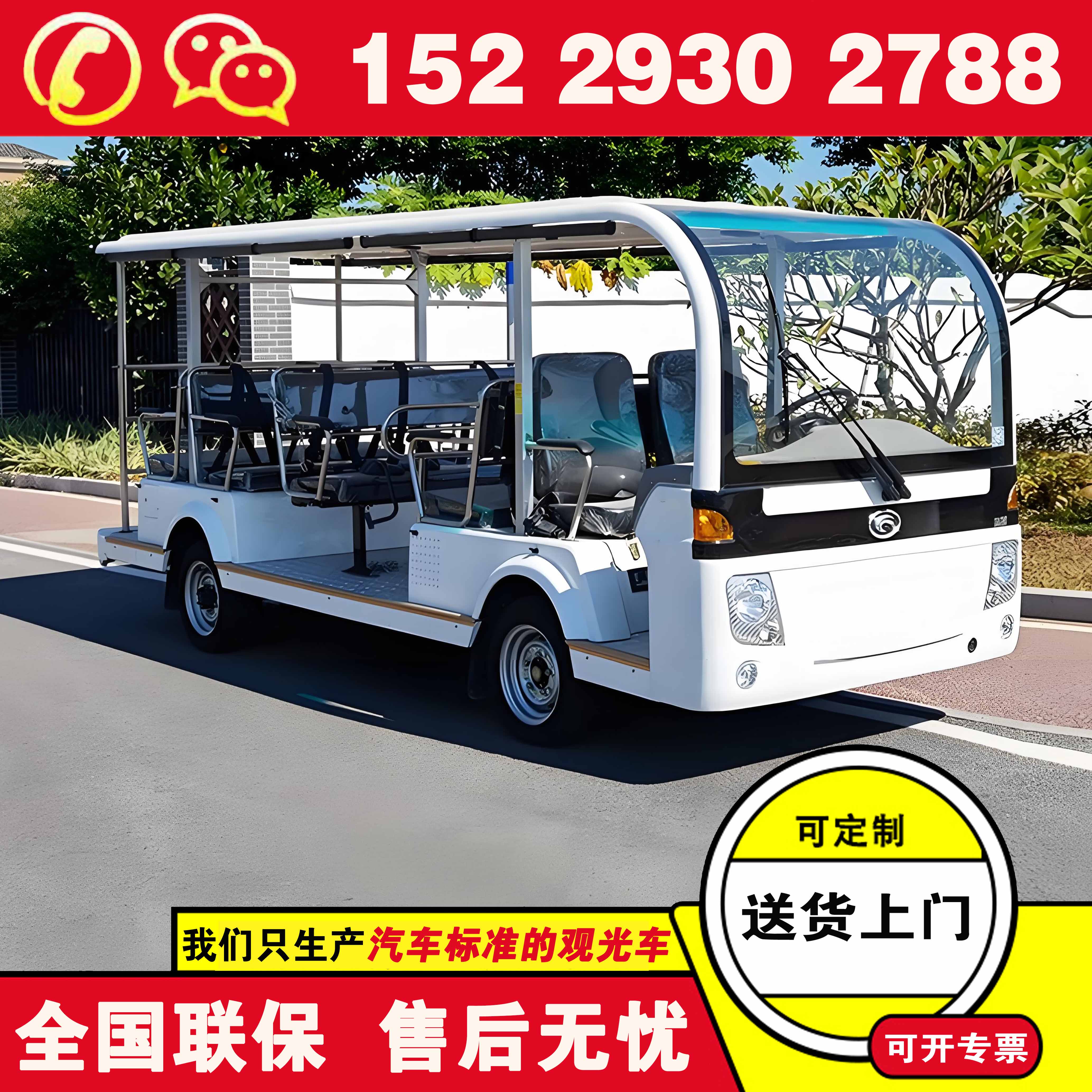 延安电瓶观光车 福田奥星景区电动摆渡车