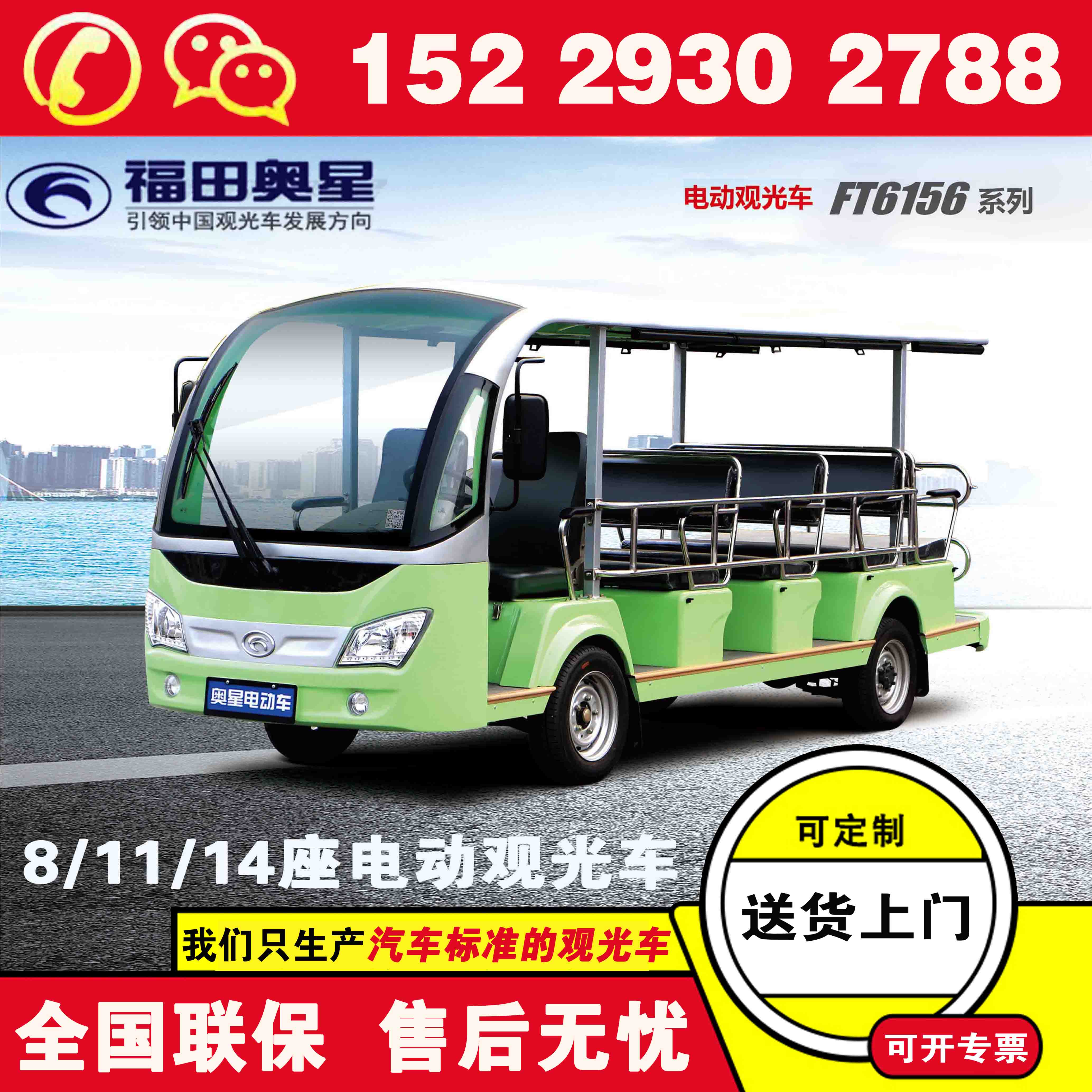 福田奥星电动景区游览观光车 电动游览车哪家好