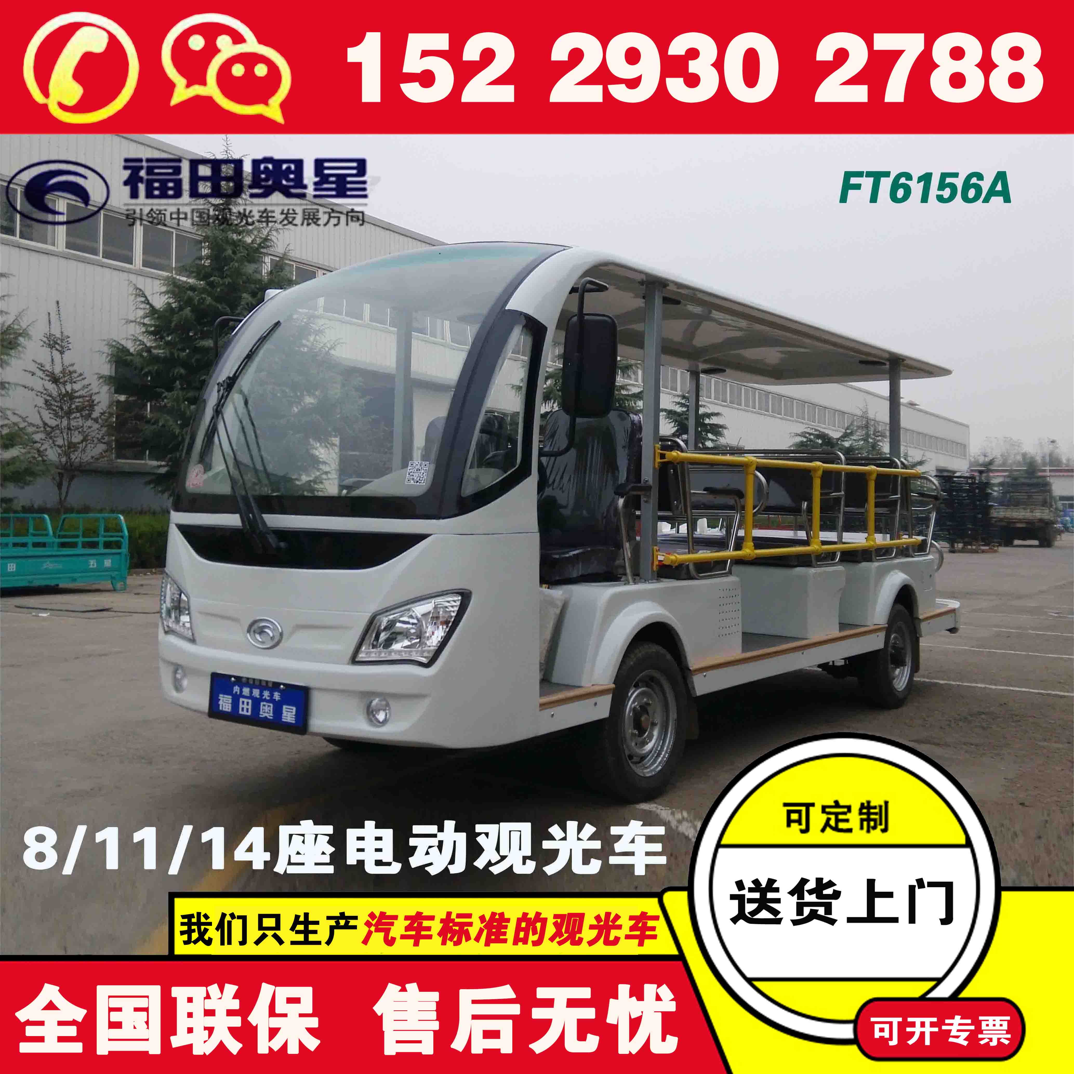 福田奥星电动四轮观光车多少钱 定制观光电动车