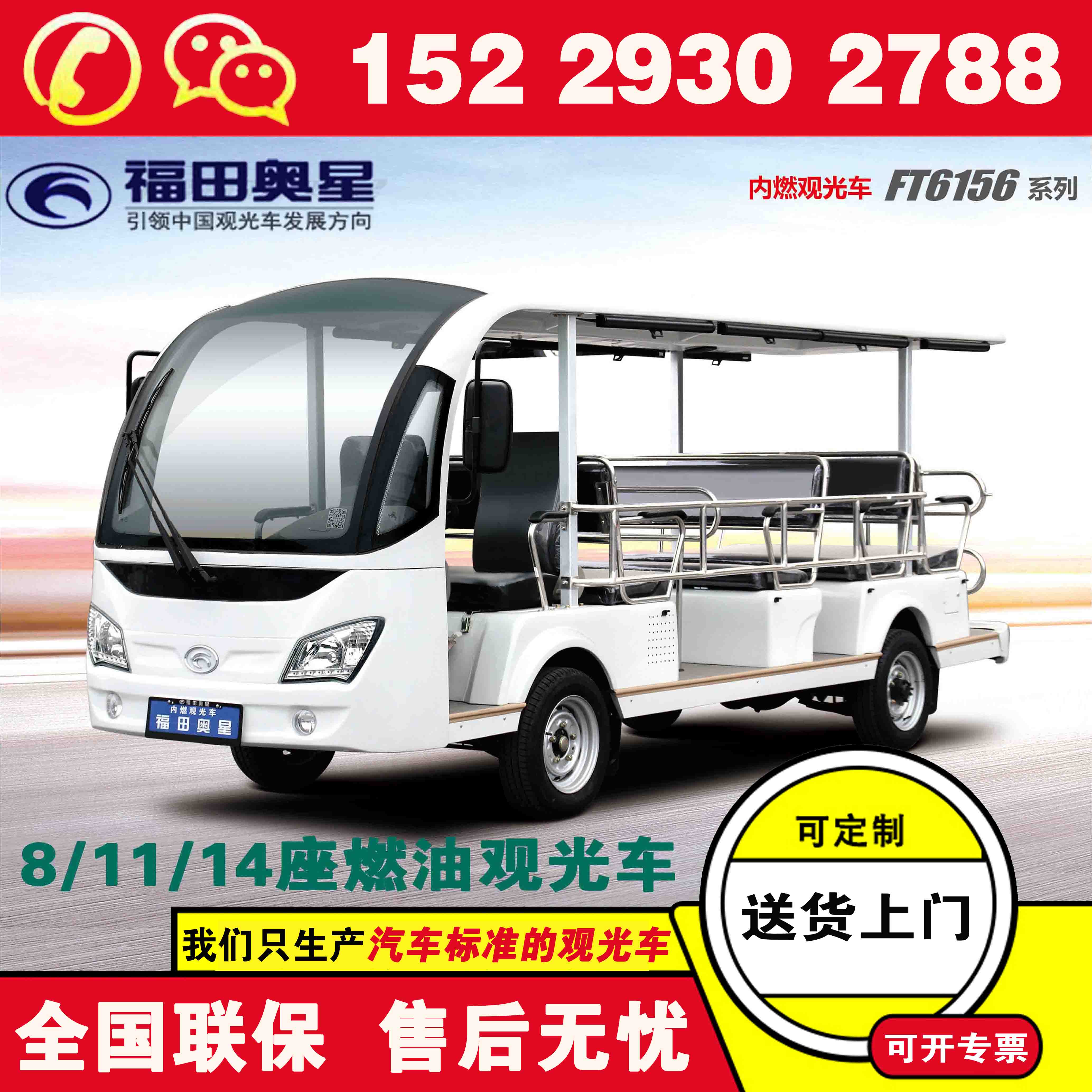 福田奥星11座观光电动车价格 电动观光车哪个制造厂好