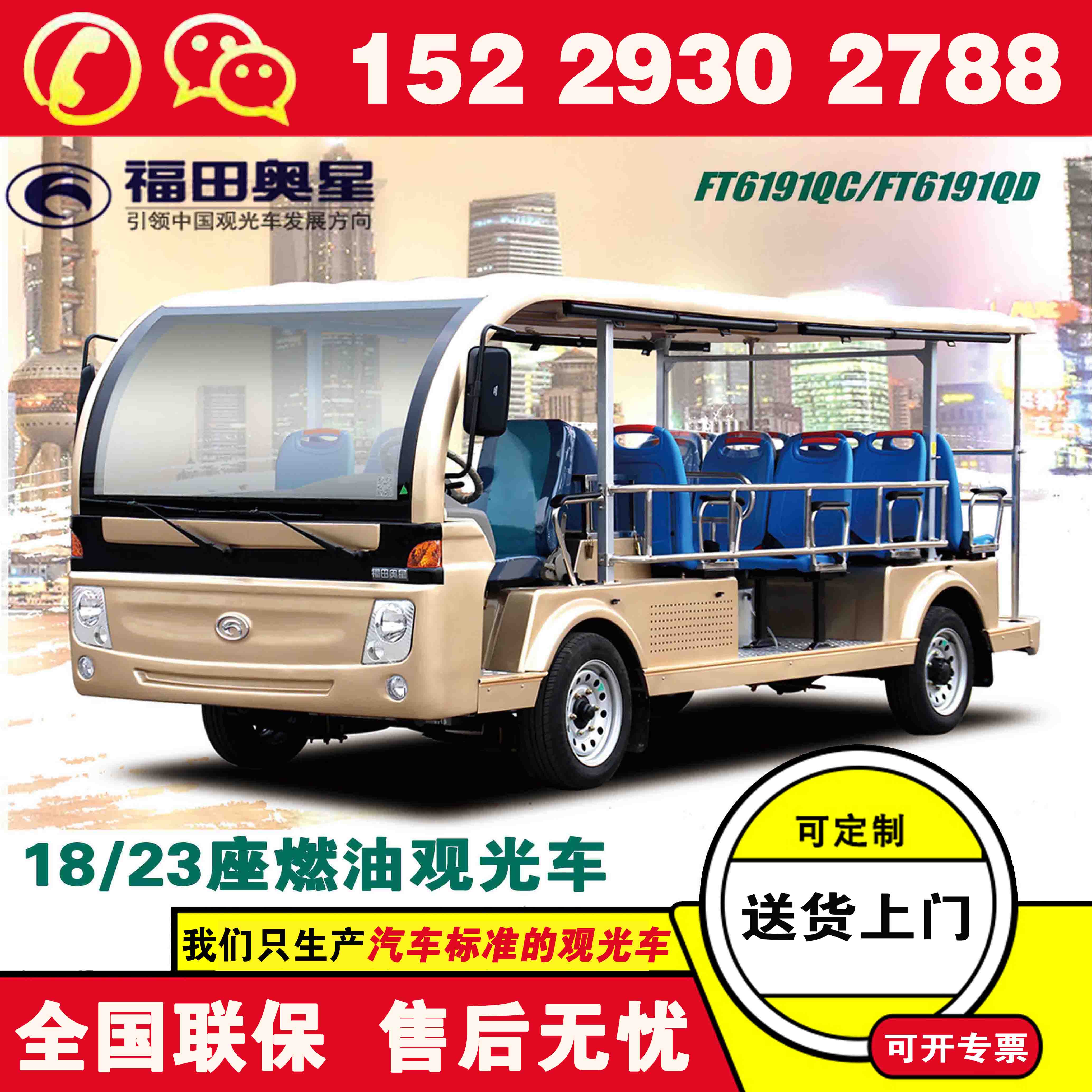 郑州锂电观光车 福田奥星游玩观光车