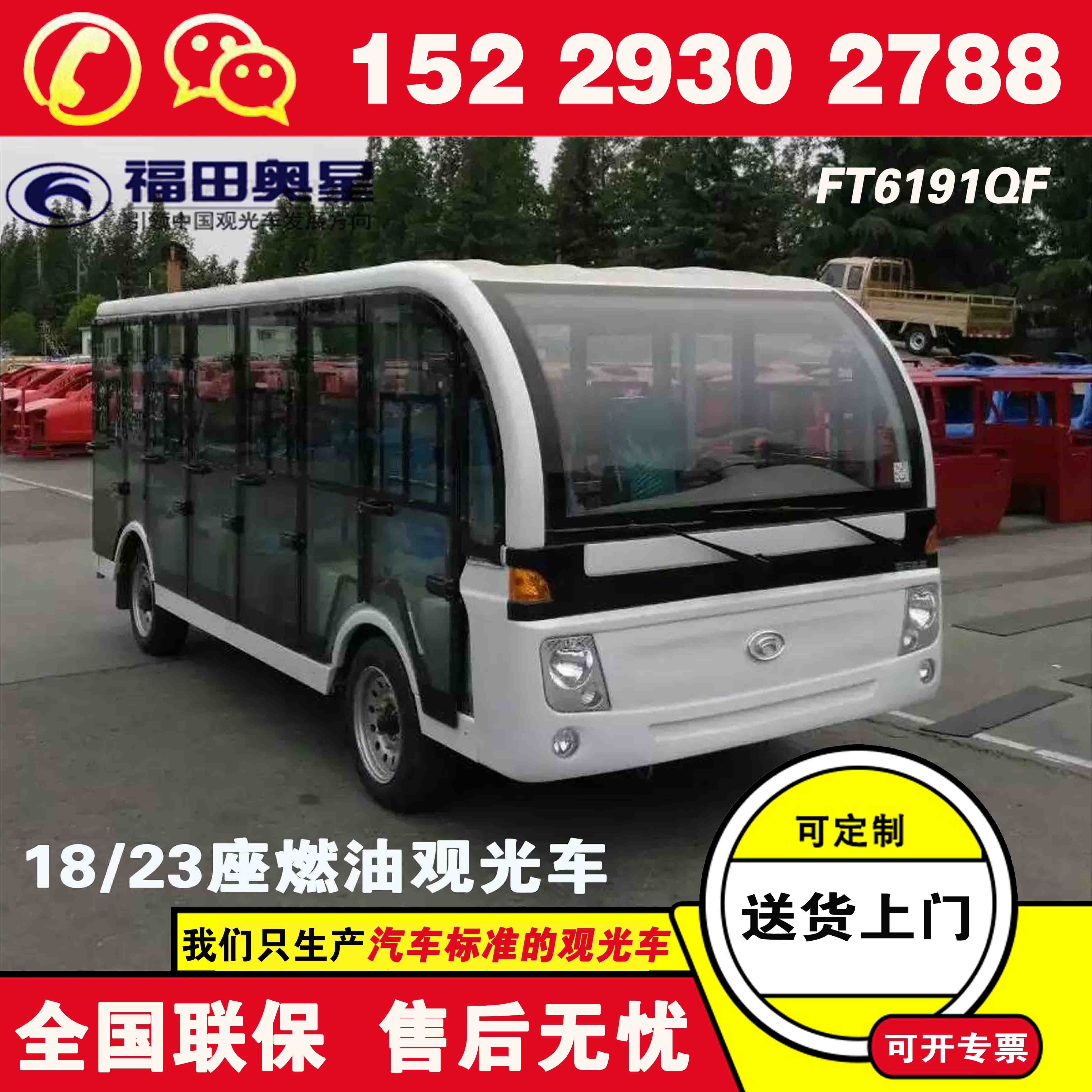 福田奥星11人座观光车 电动观光车怎样