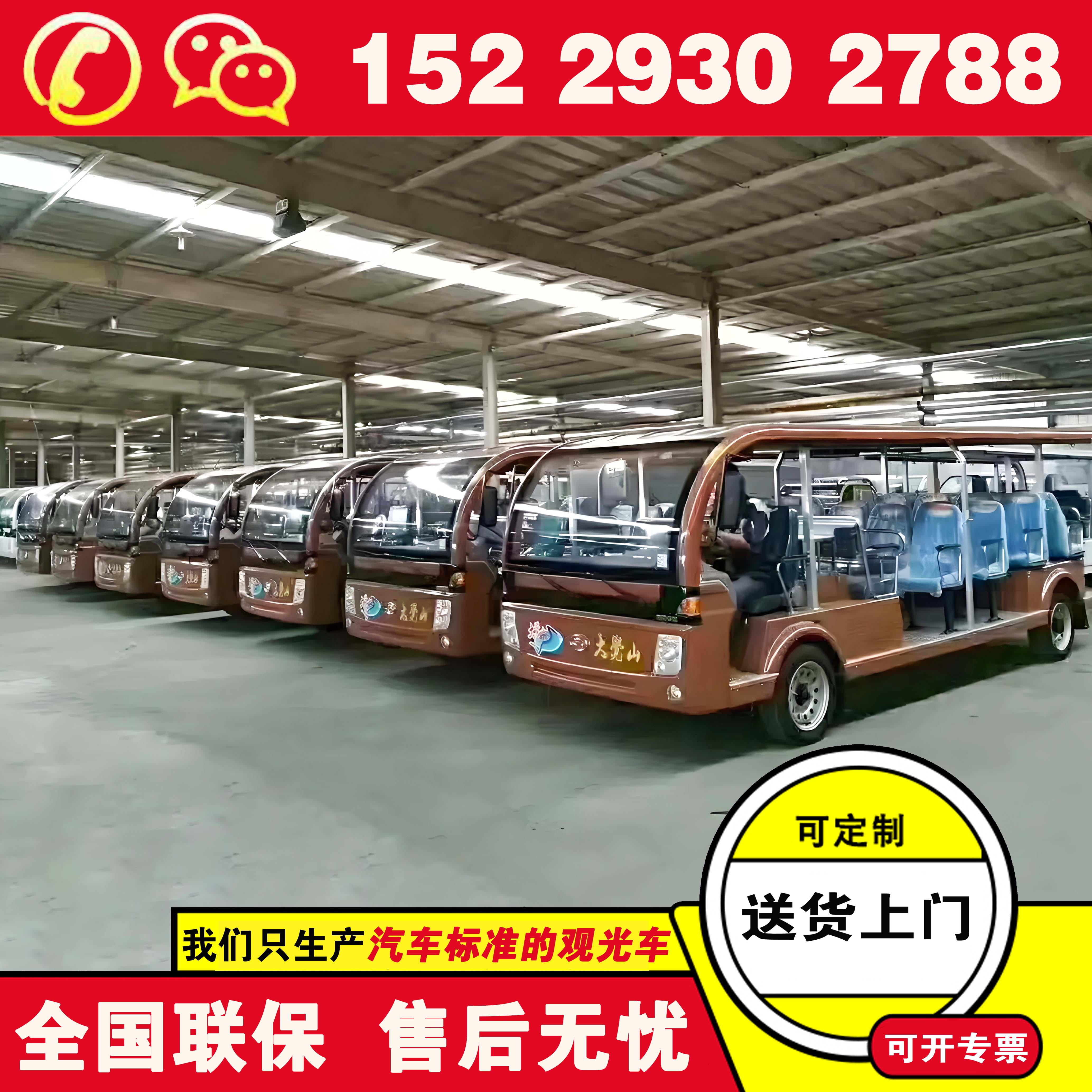 福田奥星11座观光电动车价格 电动观光车哪个制造厂好