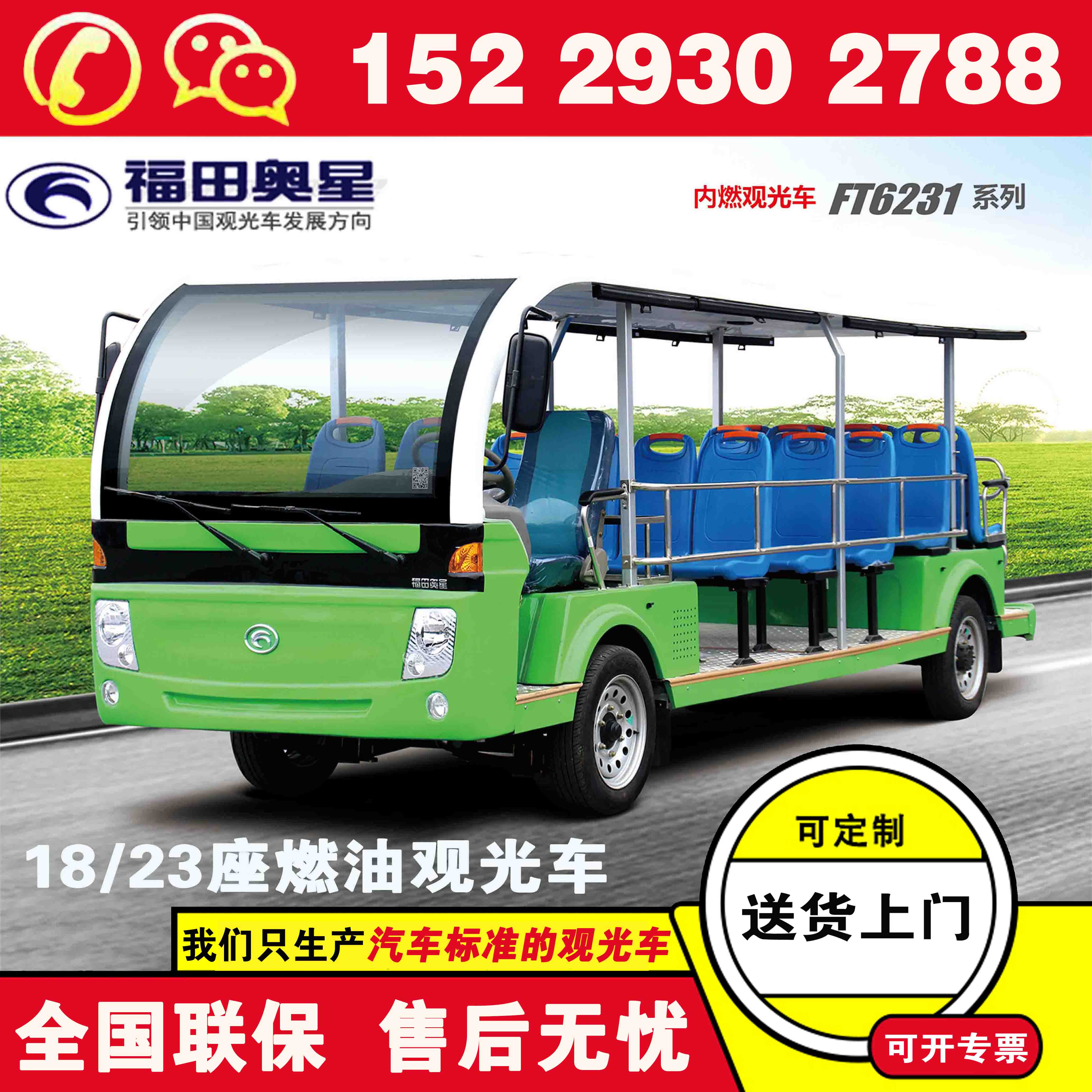 福田奥星电动游览车观光车价格 景区专用观光车