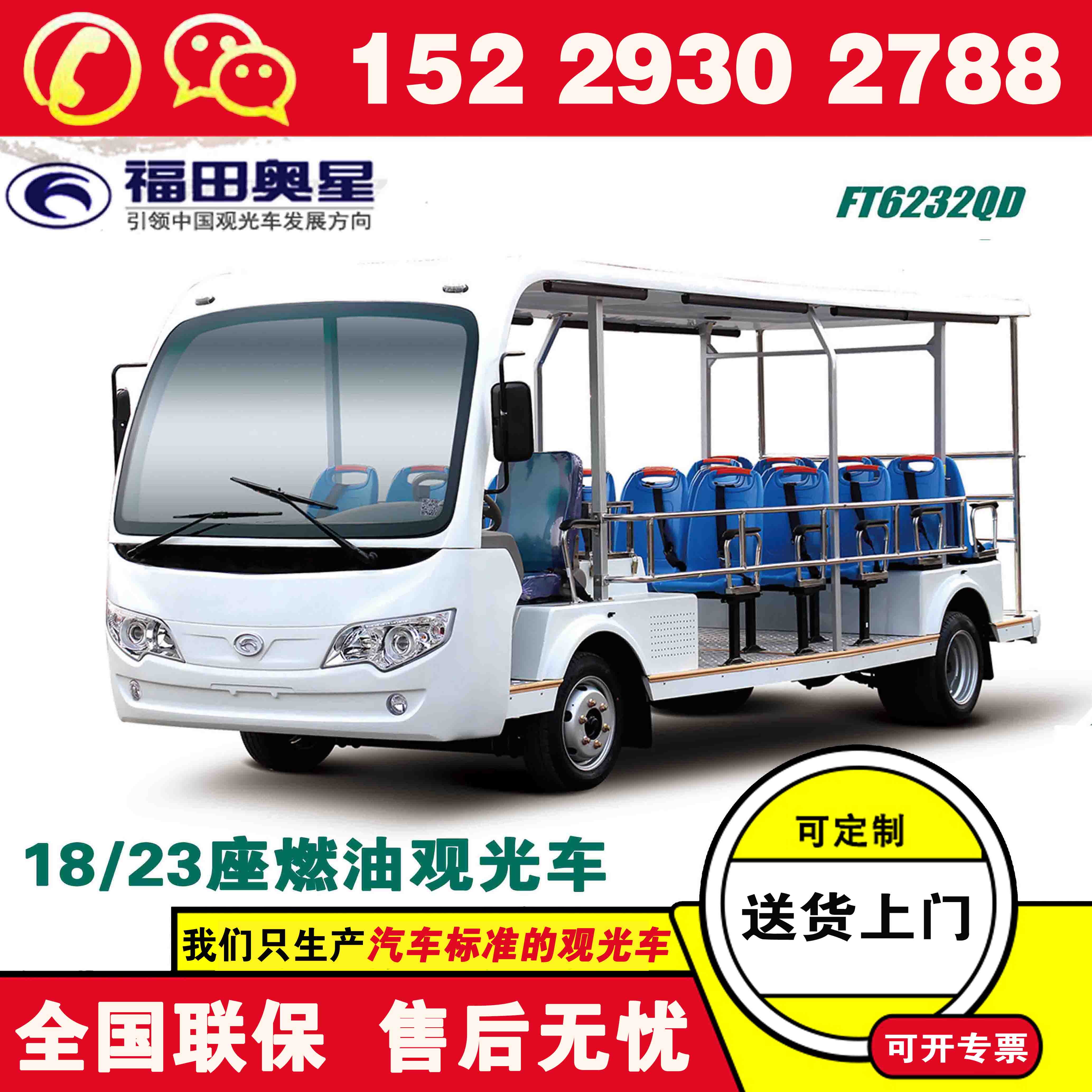 福田奥星游览观光电动车 电动观光车生产厂家有哪些