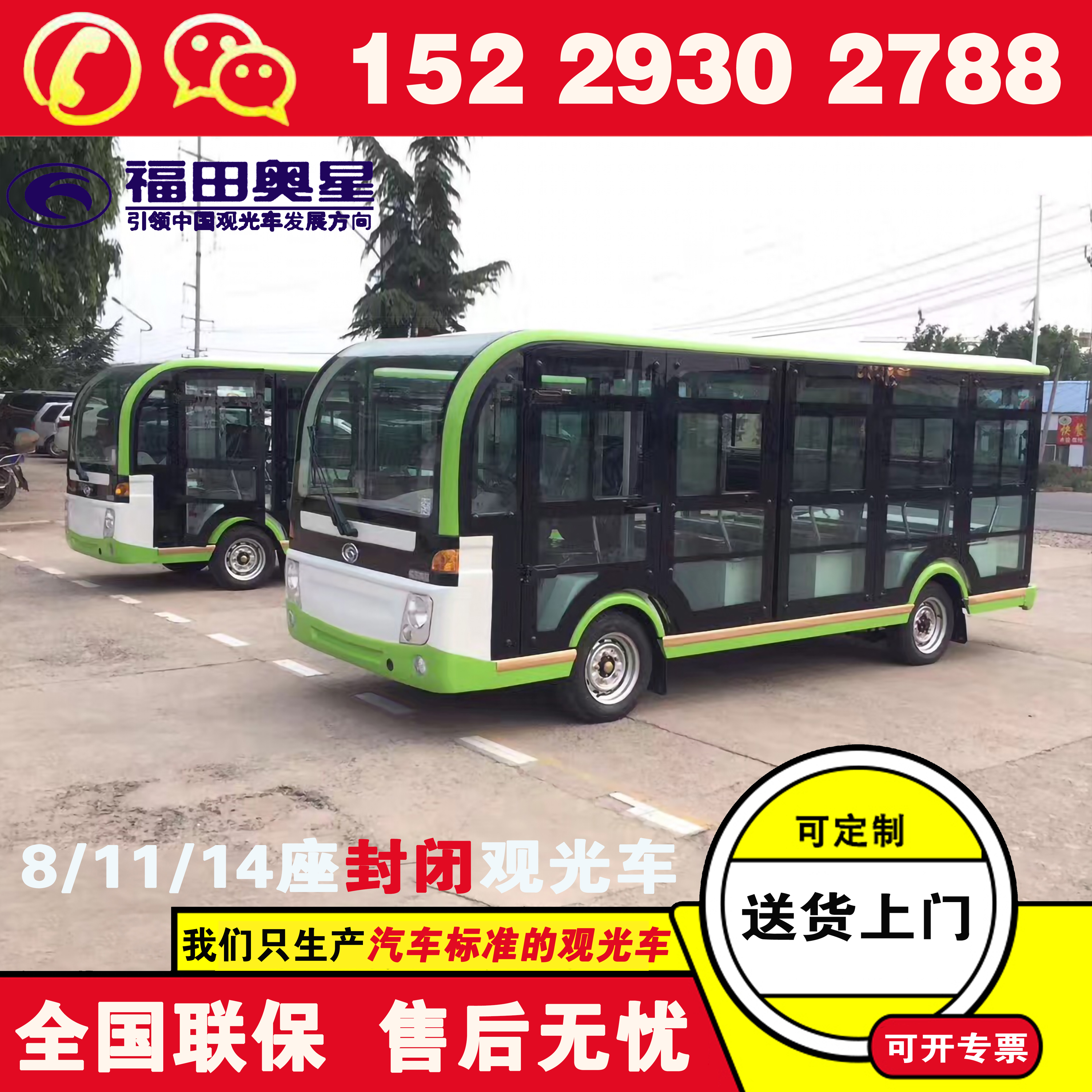 宝鸡锂电池观光车 福田奥星公园观光车多少钱一辆