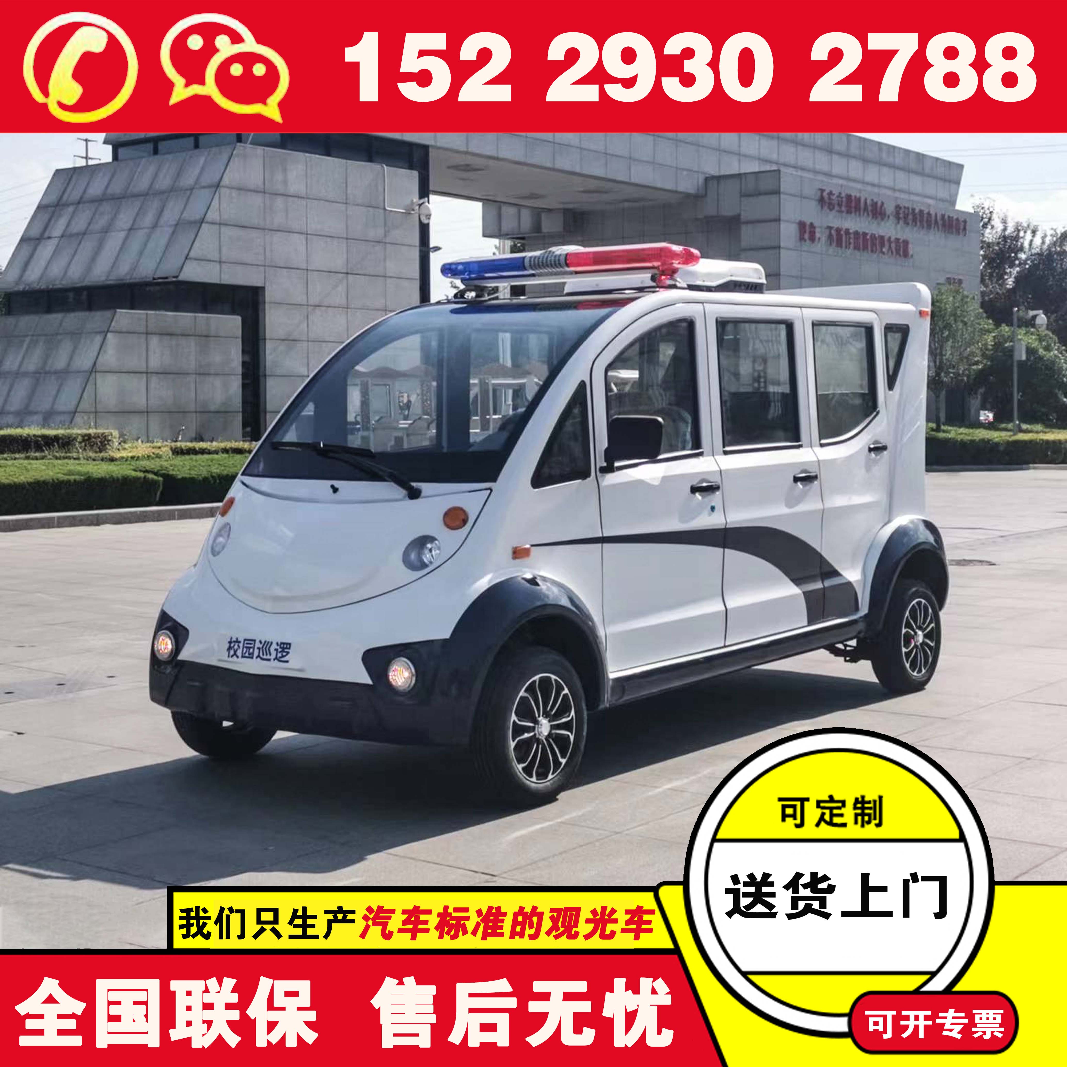 石家庄福田奥星四轮巡逻车 巡逻电动车 越野性强刹车系统好