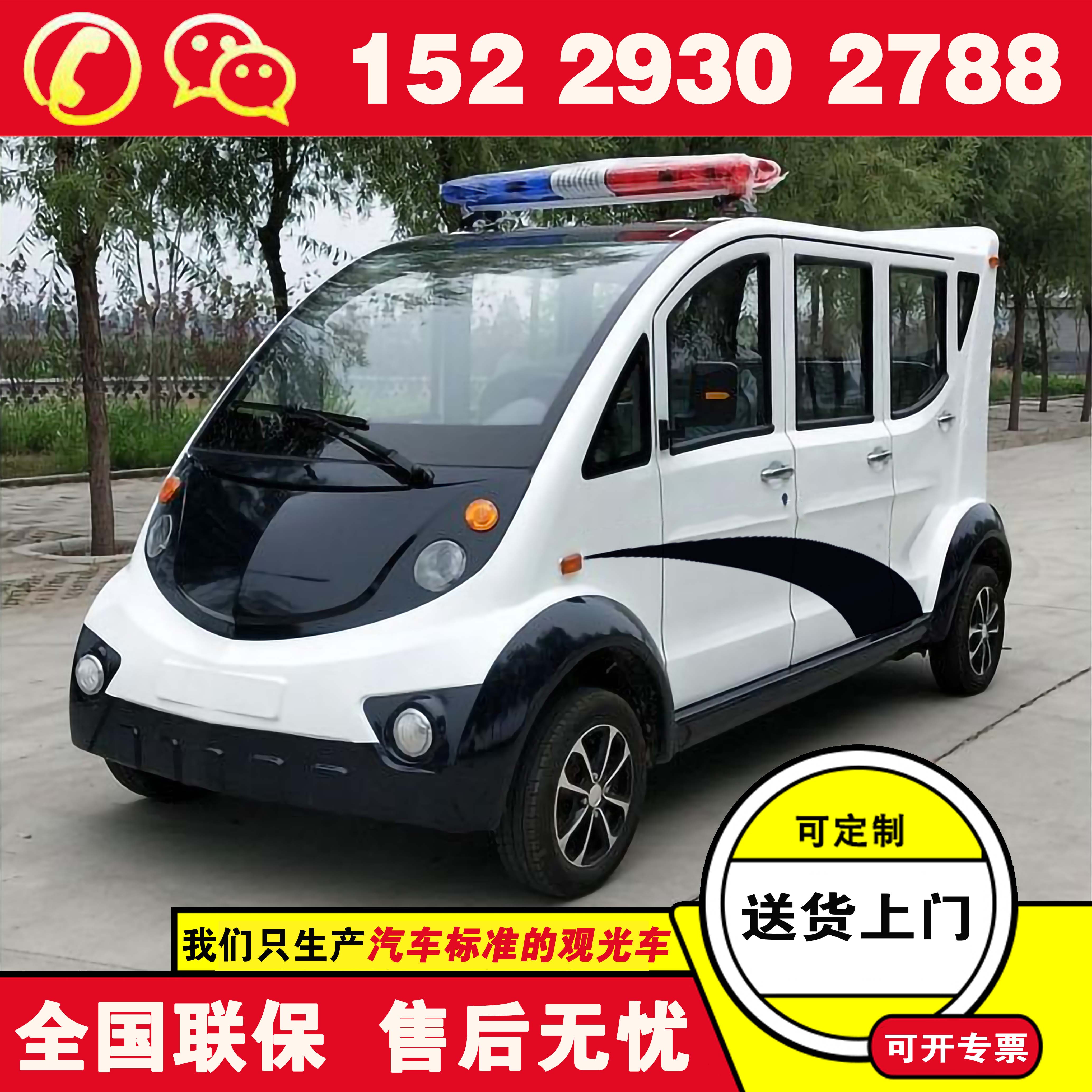 郑州福田奥星皮卡巡逻车 巡逻电动车 稳定悬挂行驶质感好