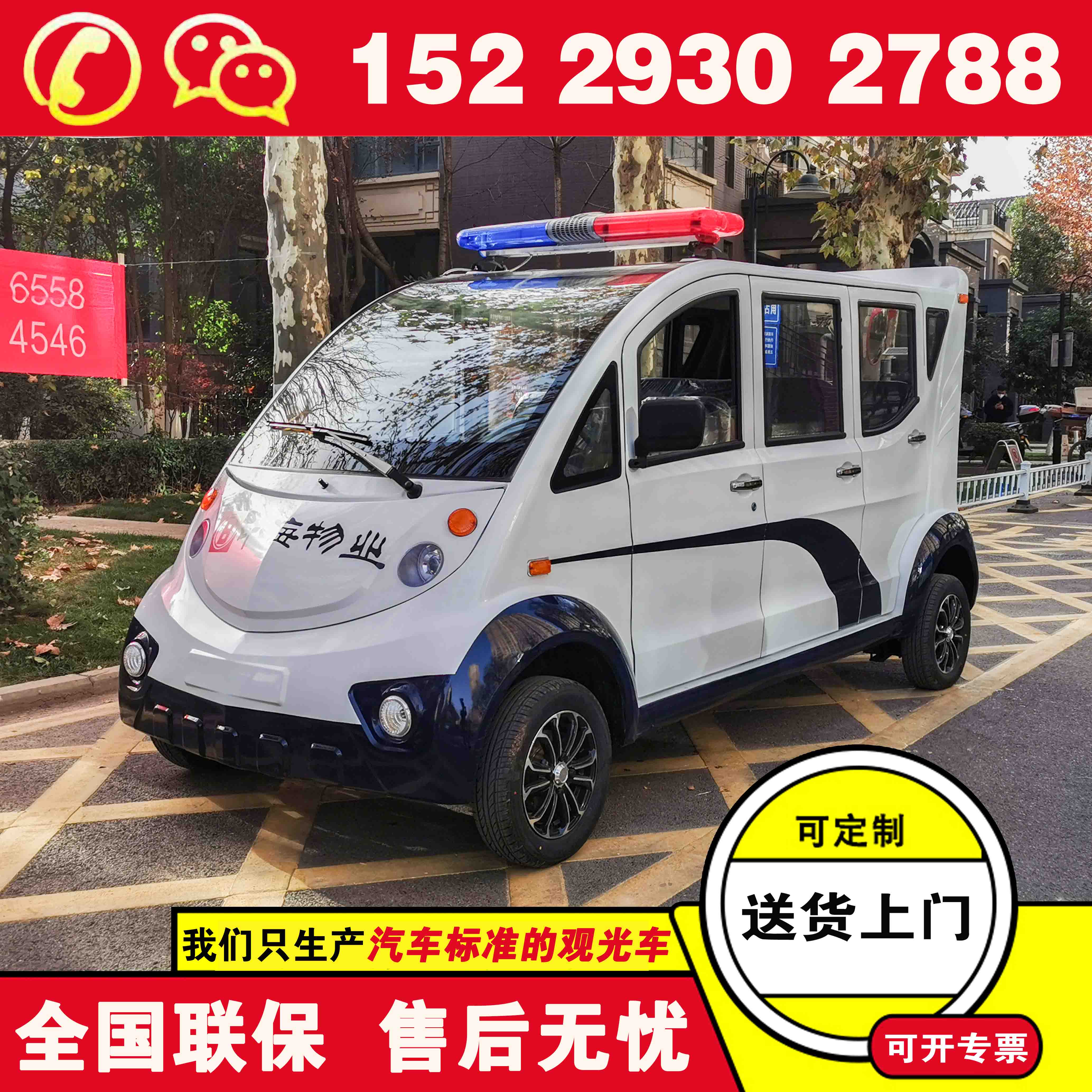 郑州福田奥星皮卡巡逻车 巡逻电动车 稳定悬挂行驶质感好