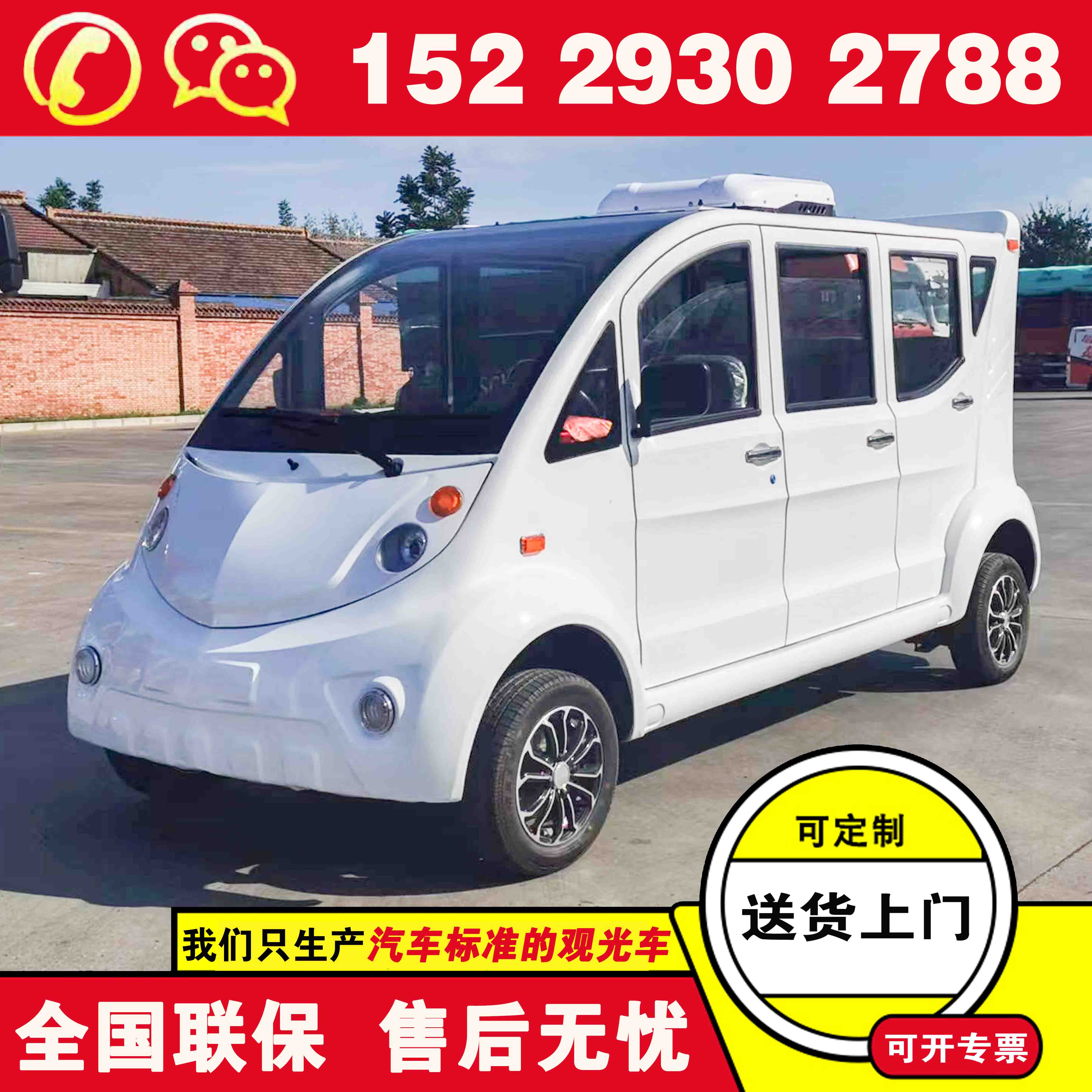 延安福田奥星带货斗巡逻车 巡逻电瓶车 承载式车身结构结实